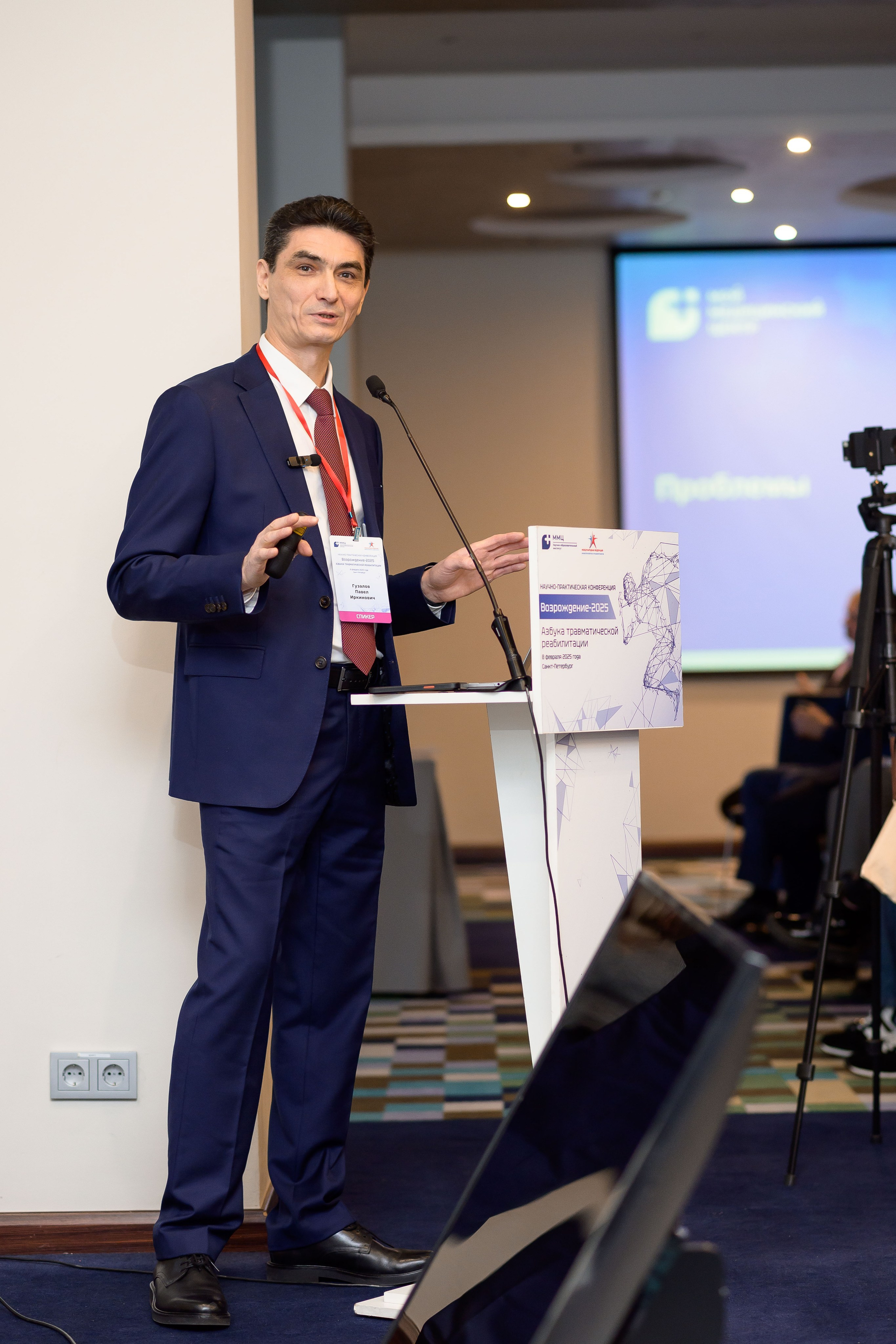 Форумы и Конференции. Фотограф Дмитрий Потатуев