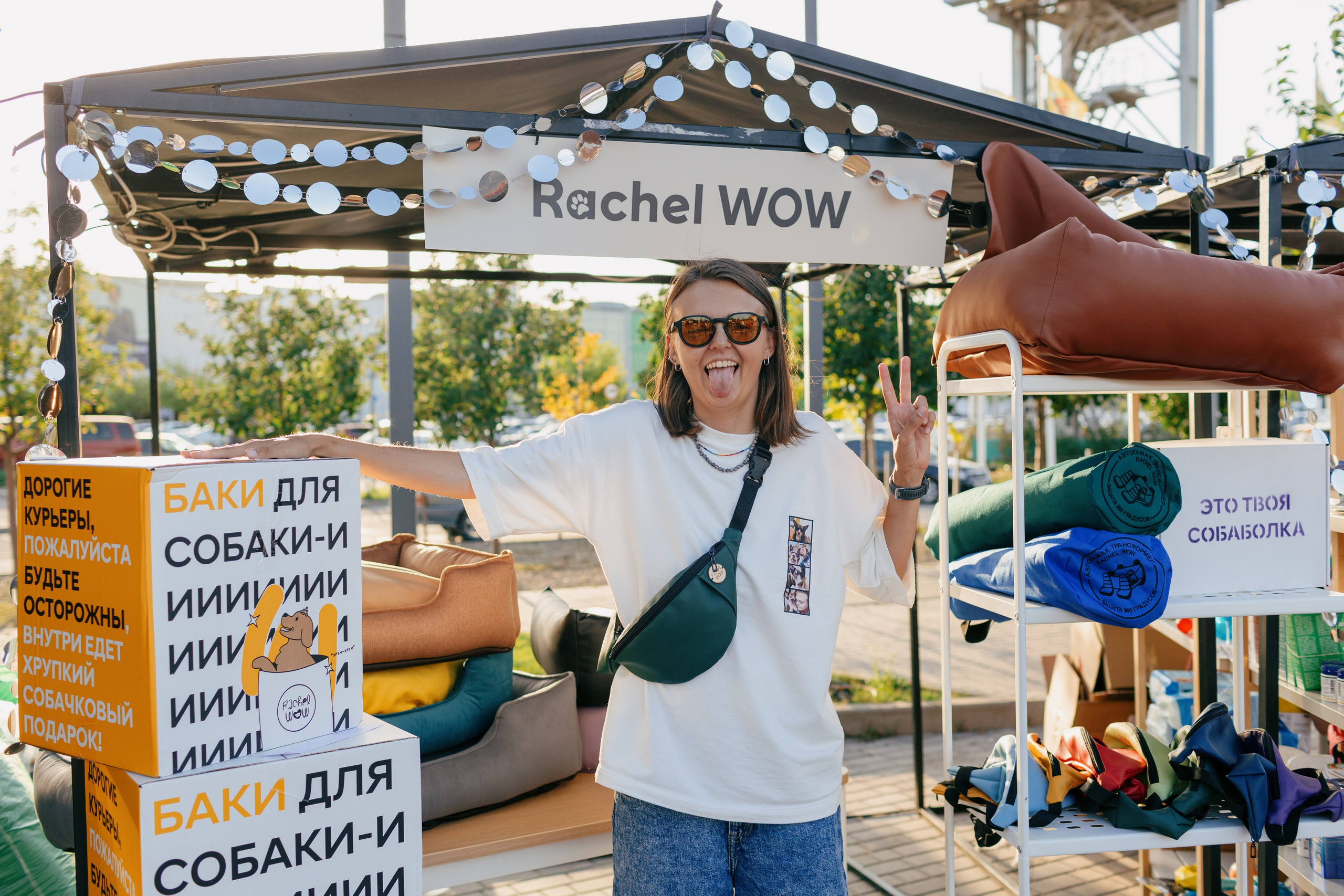 Dog Fest 2024. Главная