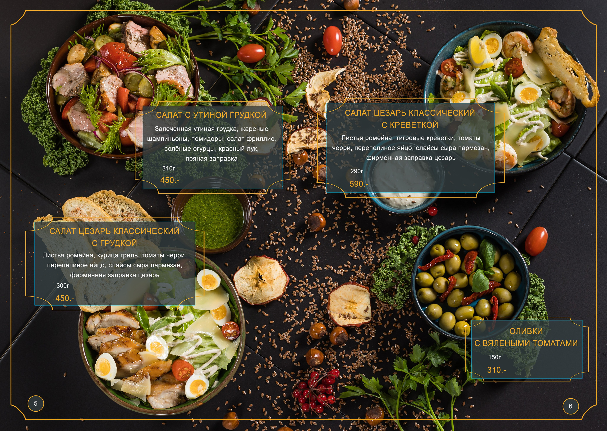 Food съёмка для ресторанов. Фотограф Кристина Филькова