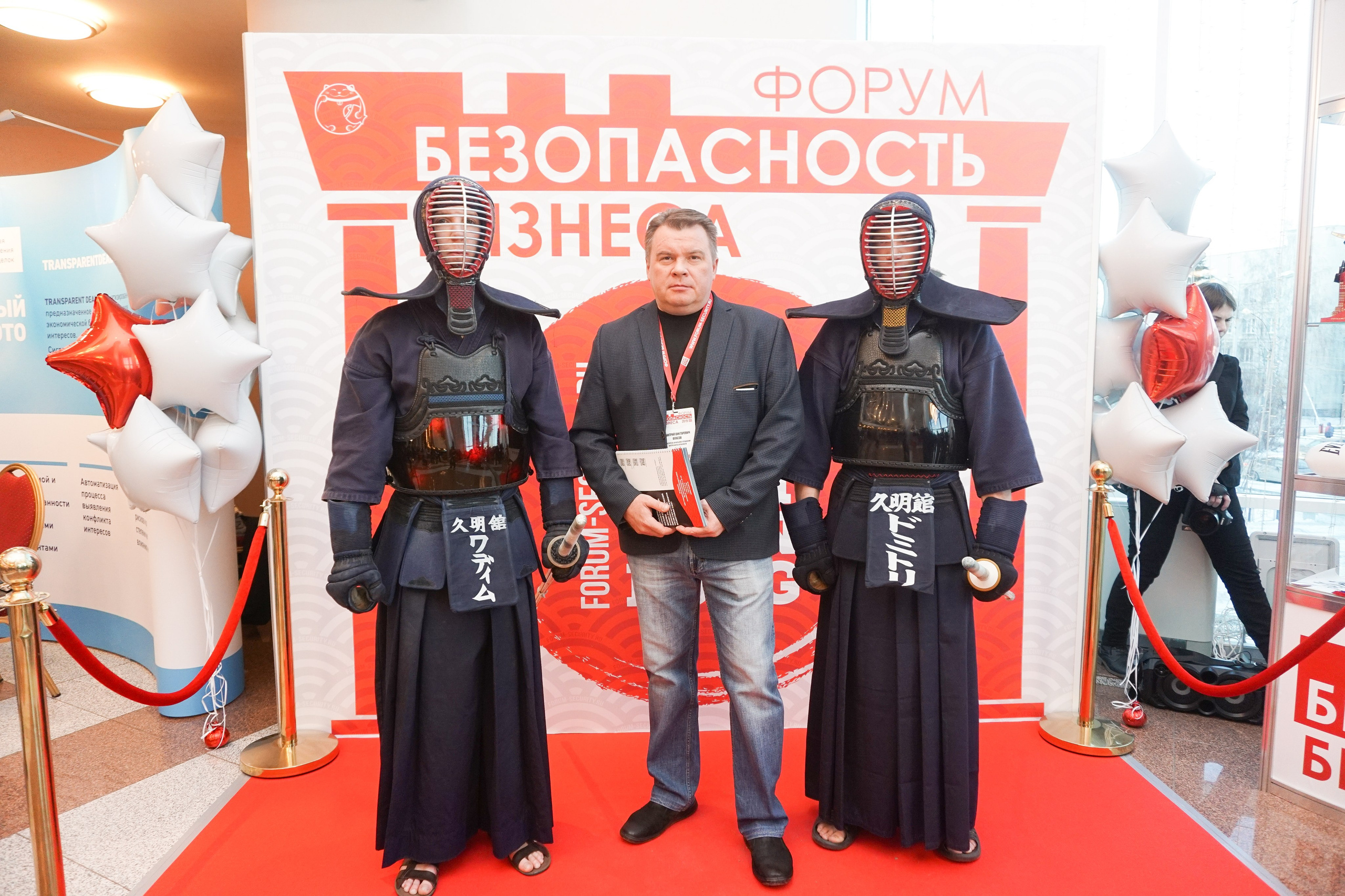 IX Форум Безопасность бизнеса 2019. Сфера безопасности