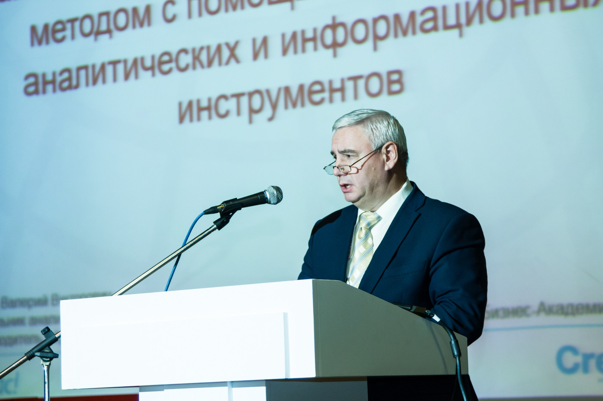 VII Форум Безопасность бизнеса 2017. Сфера безопасности
