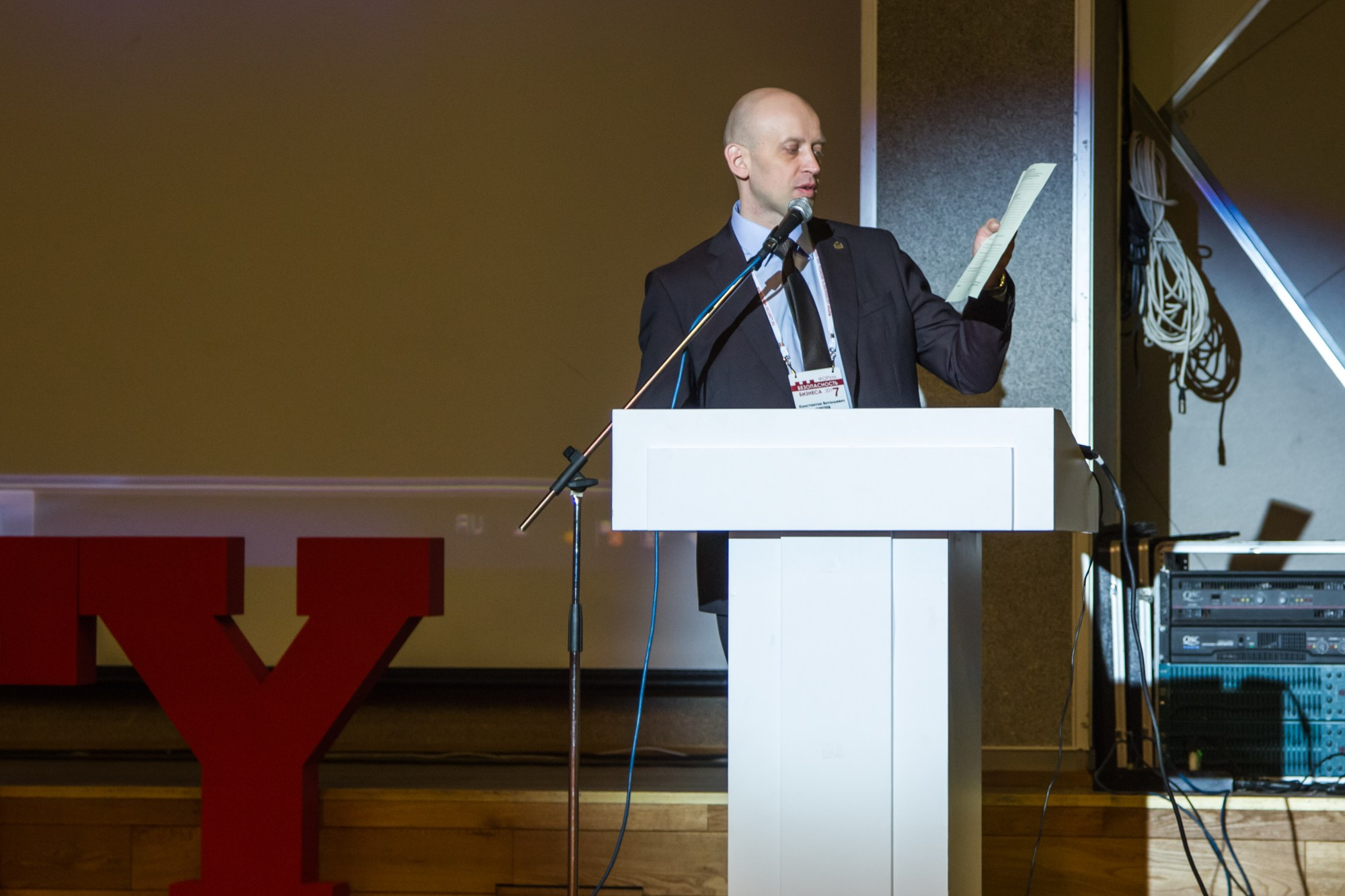 VII Форум Безопасность бизнеса 2017. Сфера безопасности