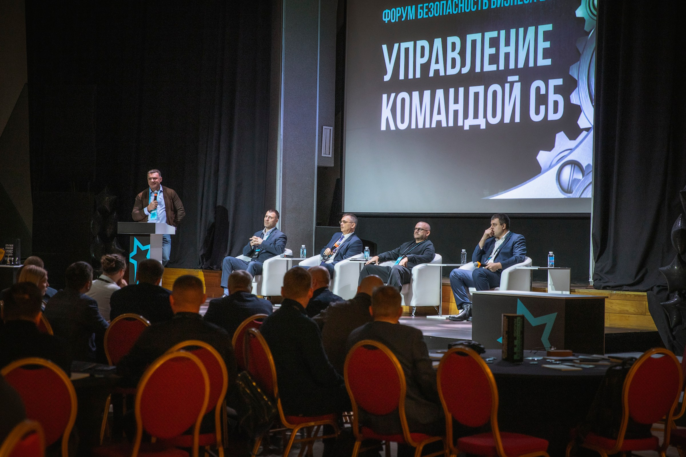 XIV Форум Безопасность бизнеса 2024. Сфера безопасности