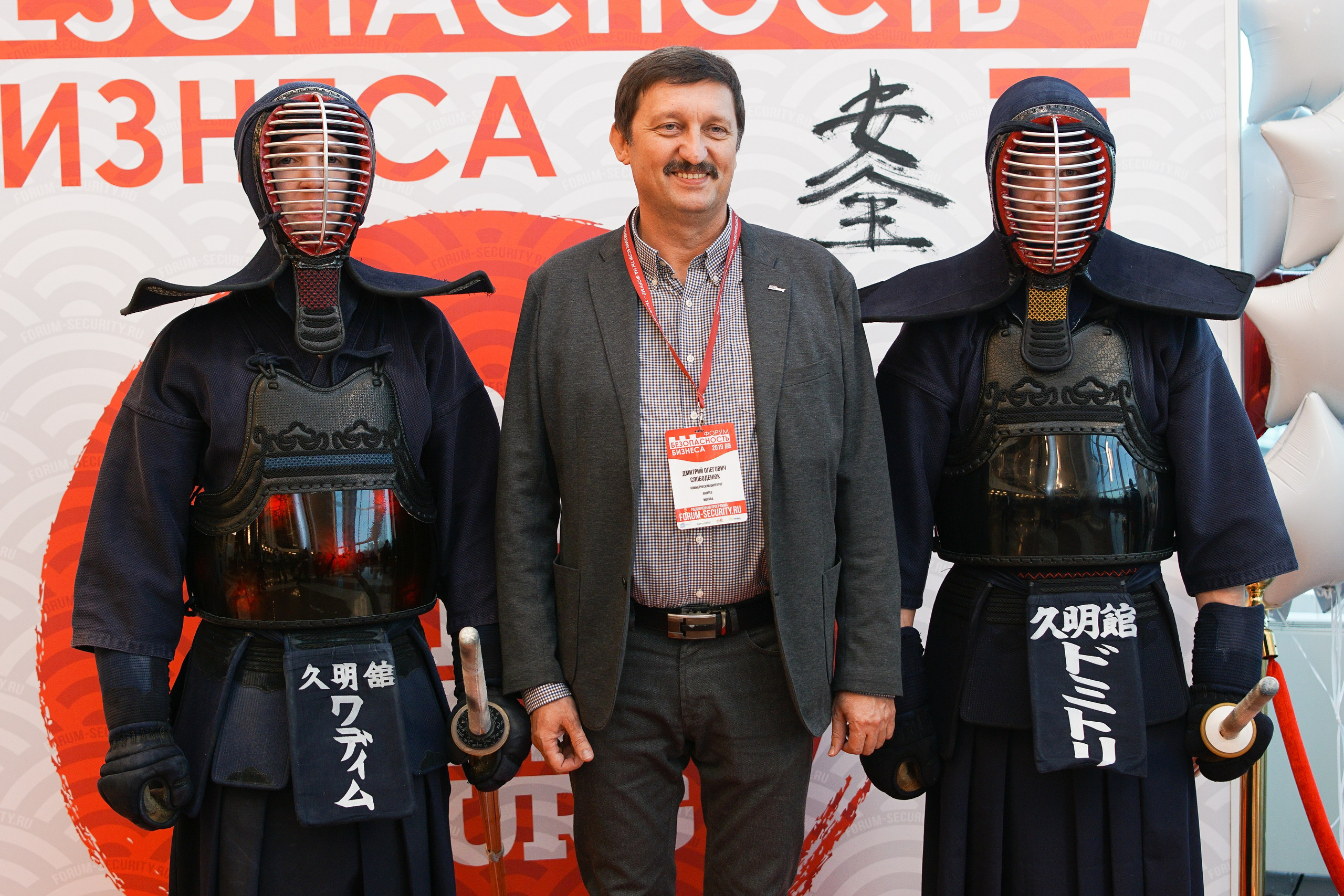 IX Форум Безопасность бизнеса 2019. Сфера безопасности