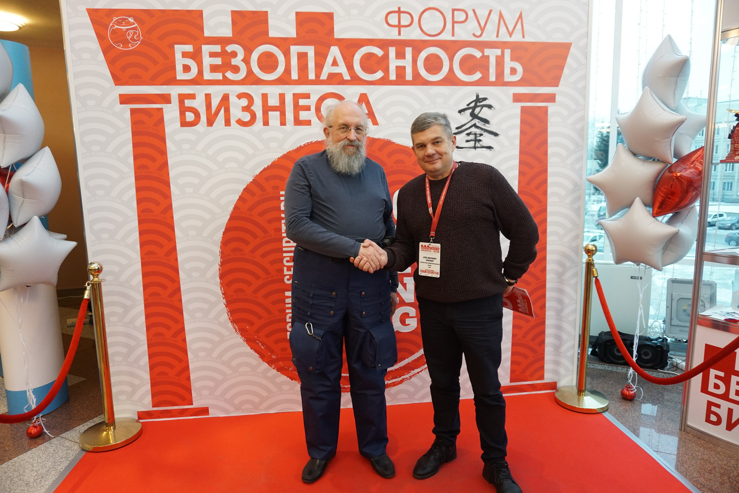 IX Форум Безопасность бизнеса 2019. Сфера безопасности