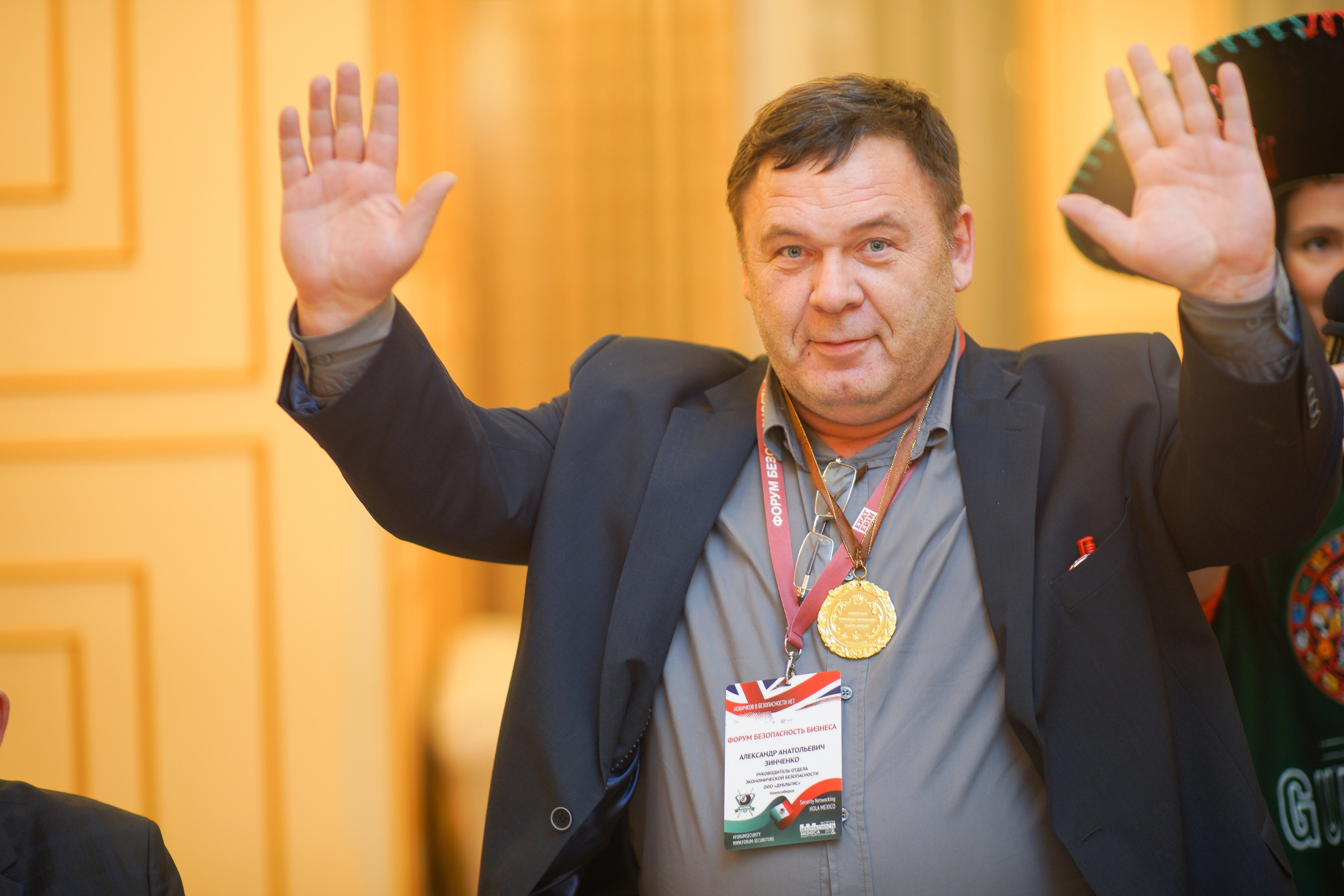 VIII Форум Безопасность бизнеса 2018. Сфера безопасности