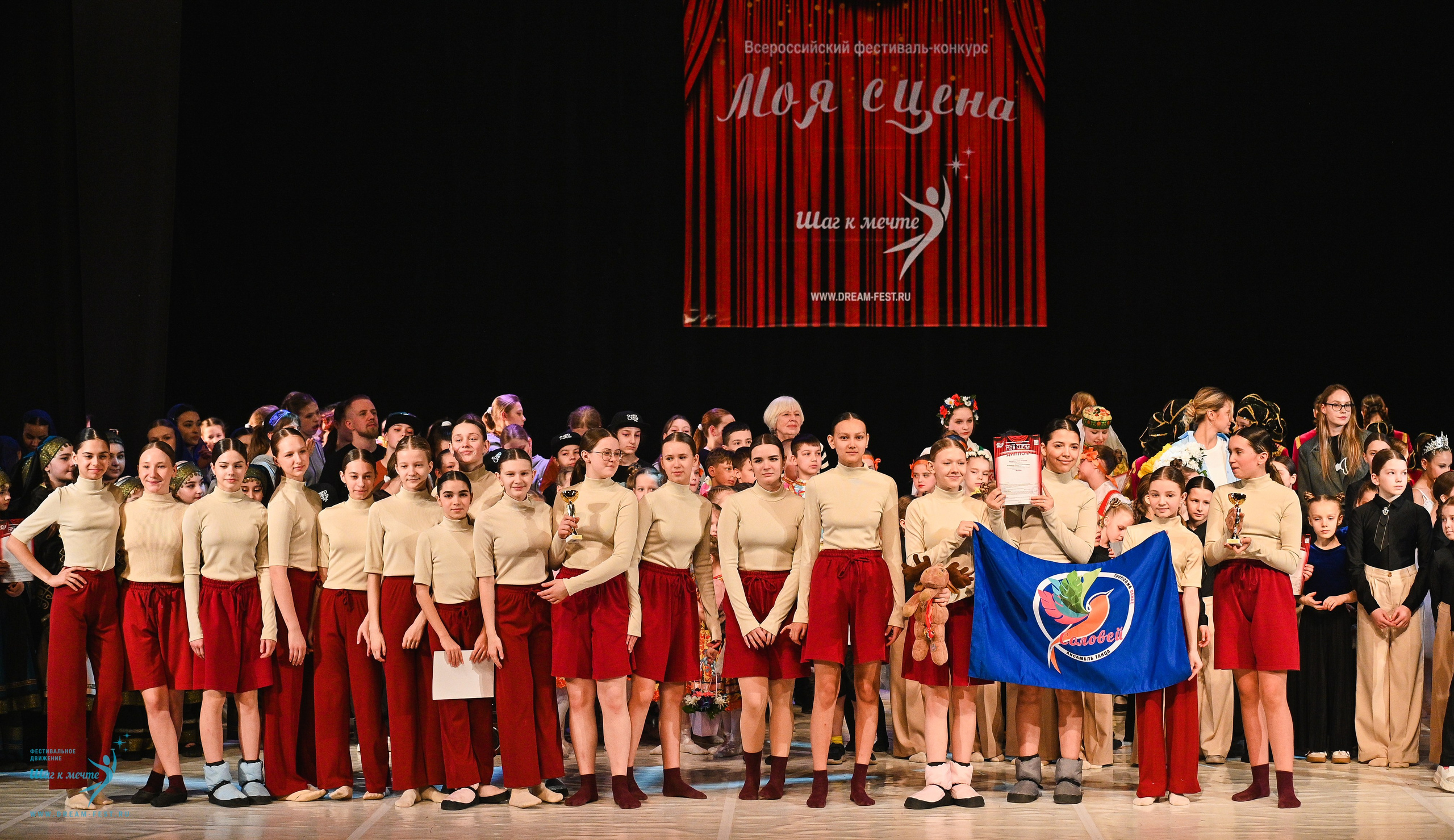 15.03.2025 «Моя Сцена» Фестивальное движение «Шаг к мечте» г. Москва. Медиастудия Фото Концепт
