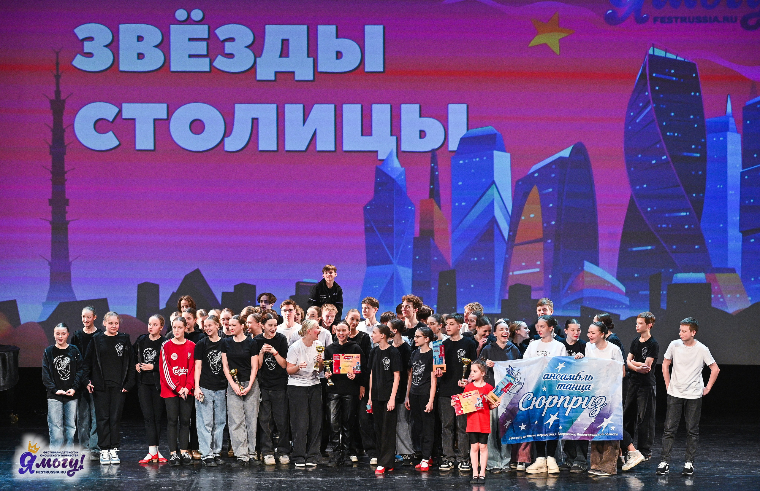 09.03.2025 «Я МОГУ!» Международный фестиваль-конкурс «Звёзды Столицы» г. Москва. Медиастудия Фото Концепт