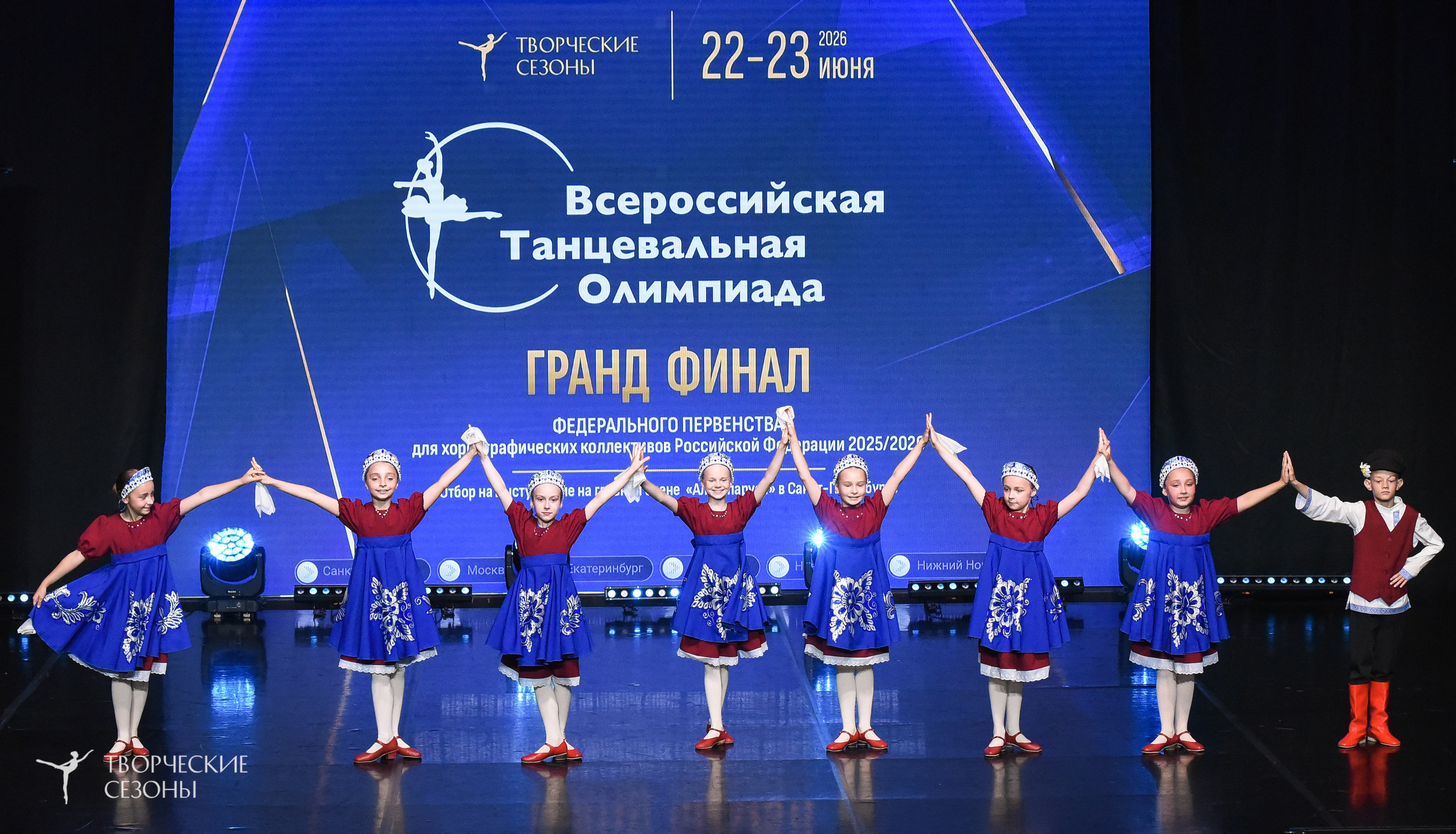 22.06.2026-23.06.2026 «Творческие Сезоны» Финал первенства «Всероссийская танцевальная олимпиада» г. Санкт-Петербург. Медиастудия Фото Концепт