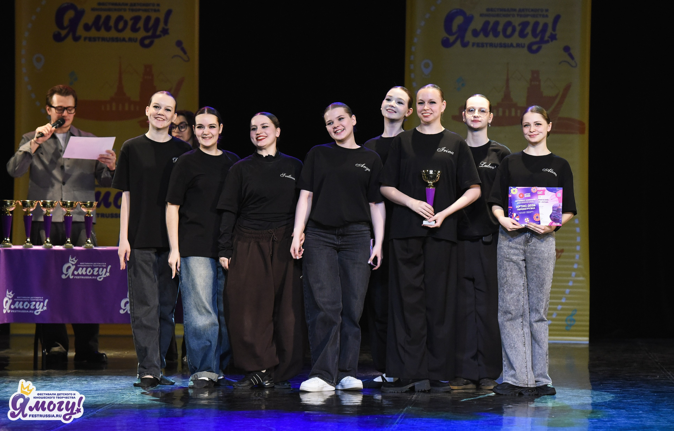 26.04.2026 «Я МОГУ!» XII Международный фестиваль-конкурс «Магия танца». Медиастудия Фото Концепт