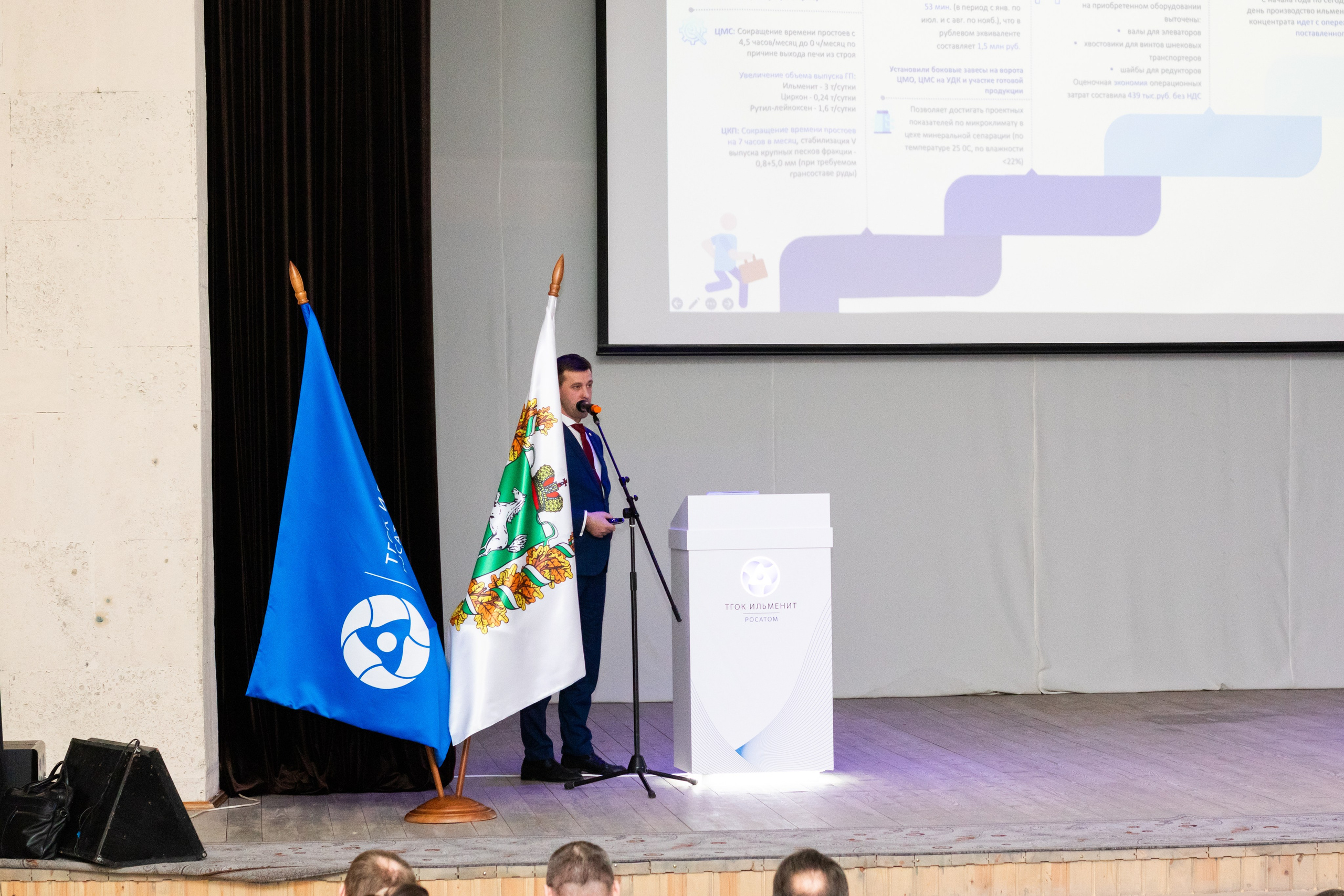 День генерального директора ТГОК ИЛЬМЕНИТ (Росатом). Фотограф в Томске Дарья Пучкина