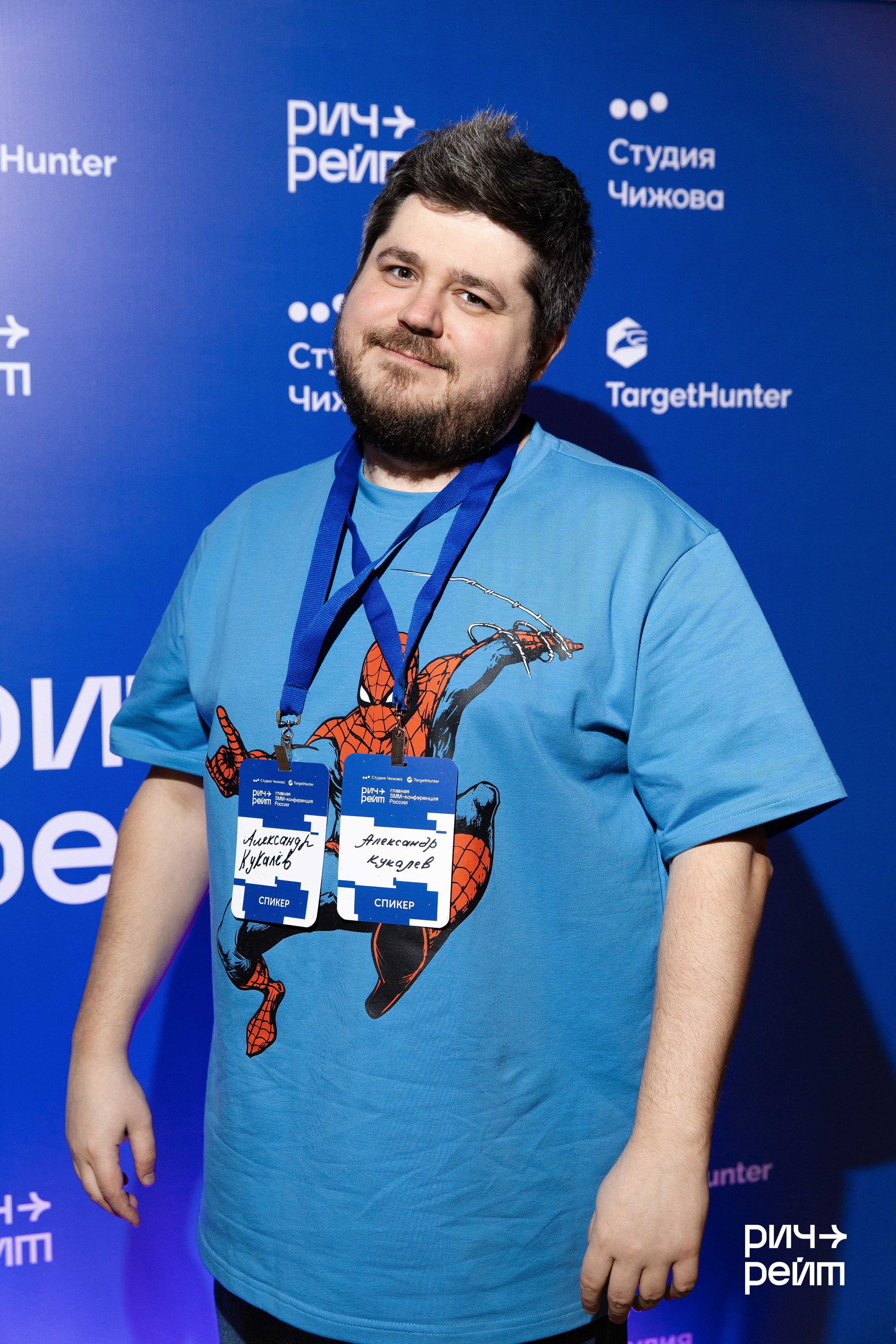 Главная SMM-конференция России. РИЧ-РЕЙТ. Фотограф Вышний Волочек/Тверь/Москва/Санкт-Петербург