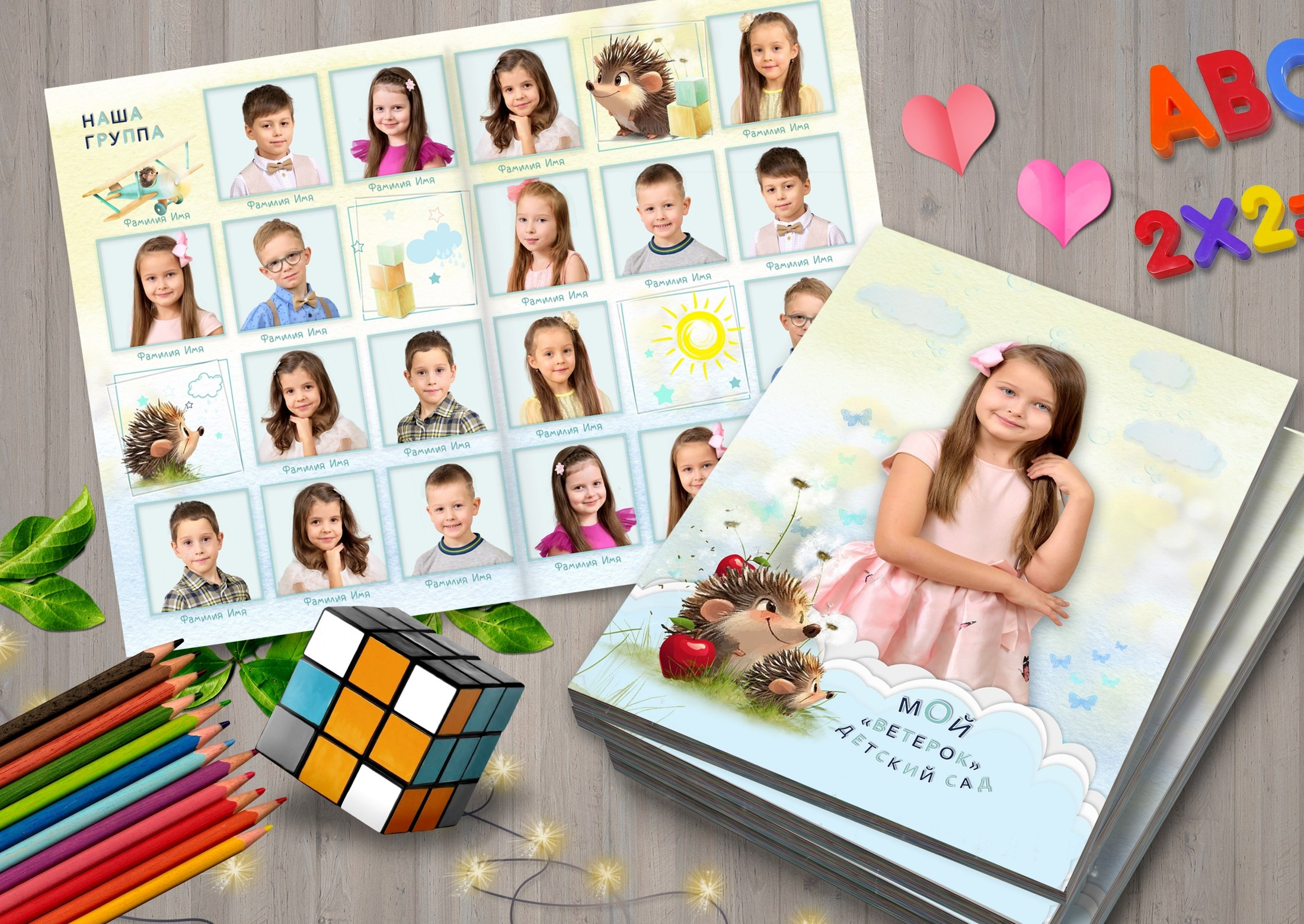 Выпускные альбомы для детского сада с дизайном "Ежата", вид сверху инсталляции из двух фотокниг.