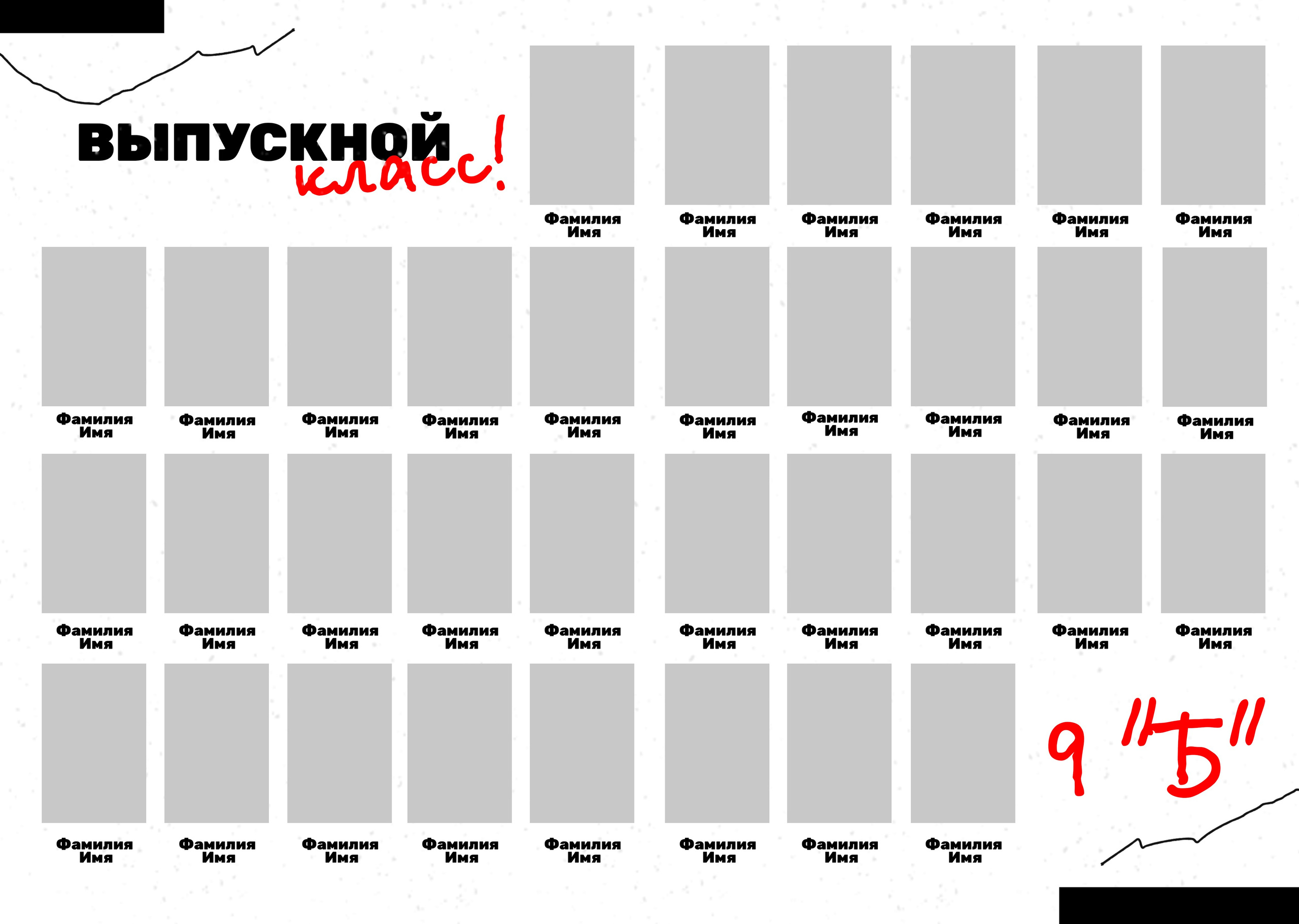 Выпускные альбомы в&nbsp;Липецке, дизайн LINE, виньетка