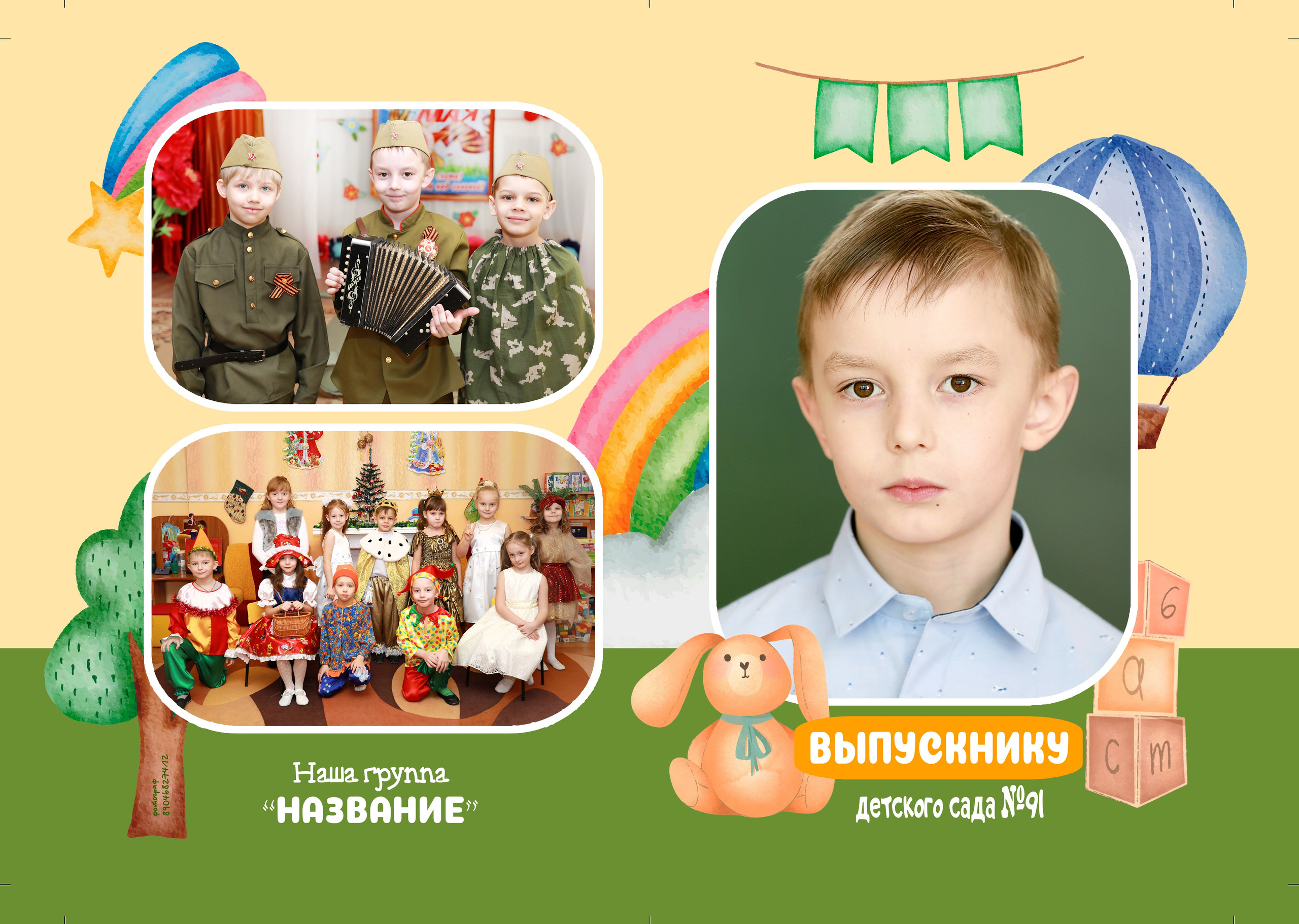 Дизайн для детского сада «Солнышко». Medlori fotobook Выпускные альбомы в Липецке Лариса Медведева