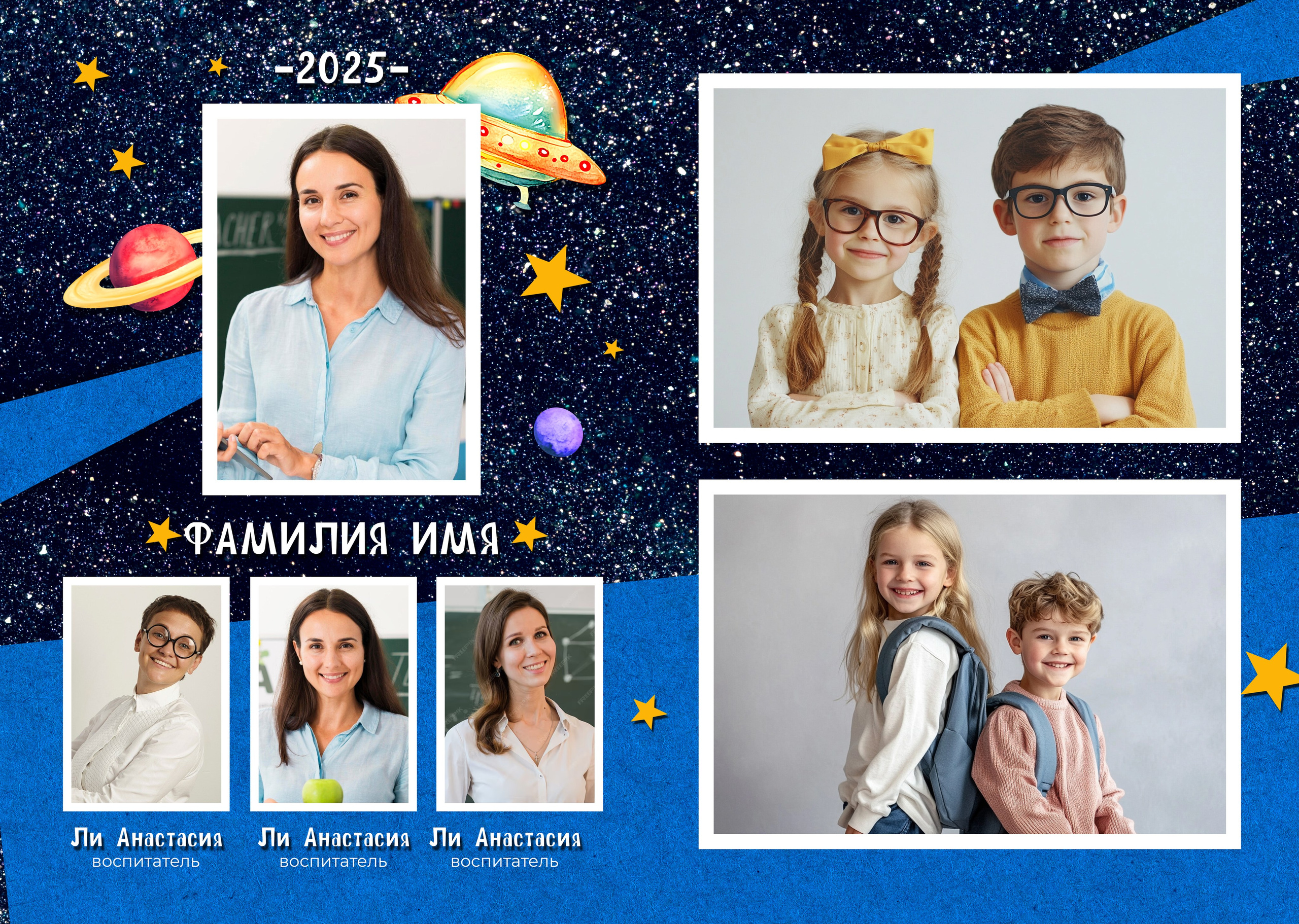 Дизайн КОСМОС — Звездочёт. Medlori fotobook Выпускные альбомы в Липецке Лариса Медведева