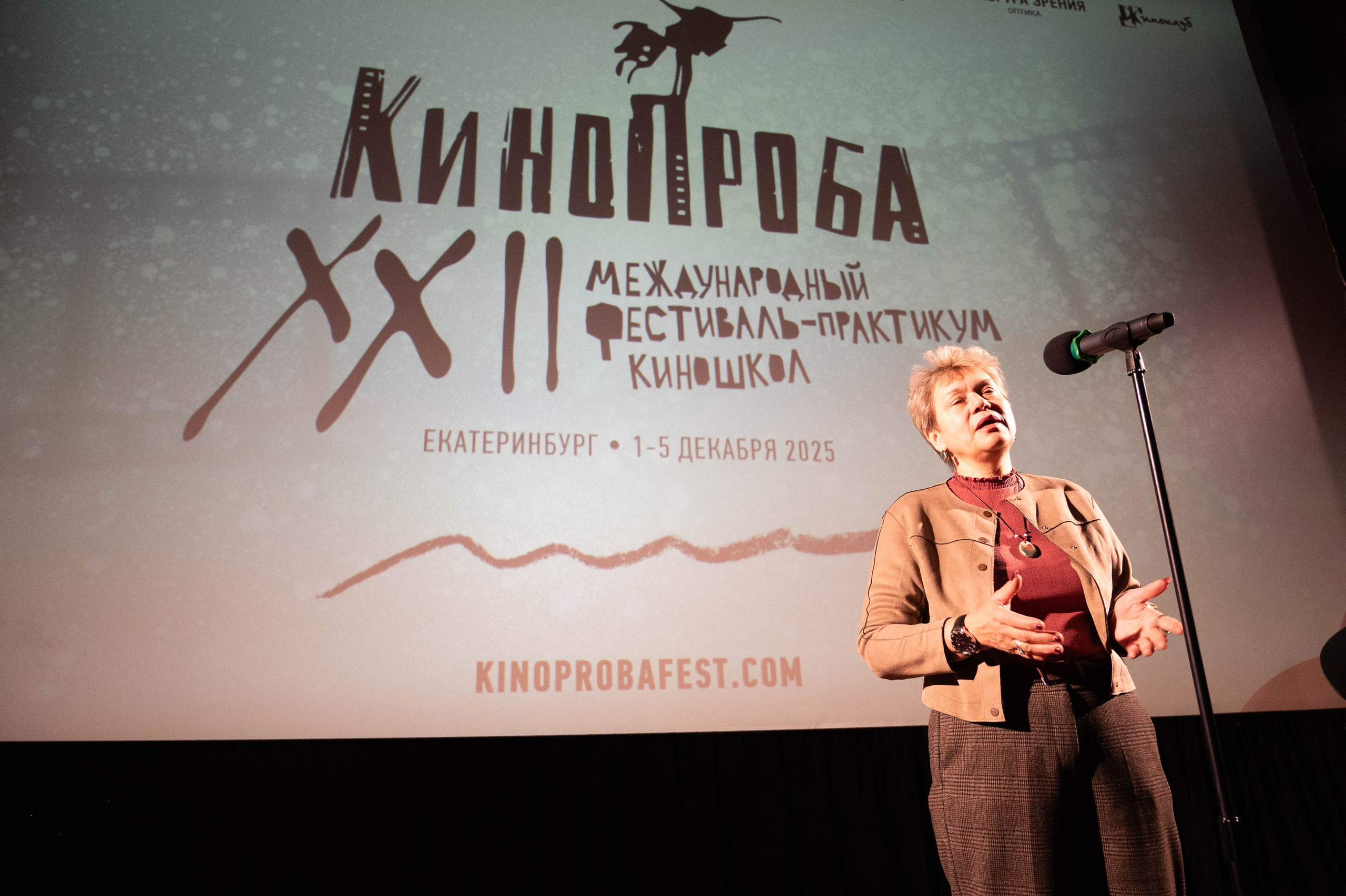 Репортажная съемка. Фестиваль Кинопроба. День 1. Репортажный фотограф в Екатеринбурге Георгий Гвоздев