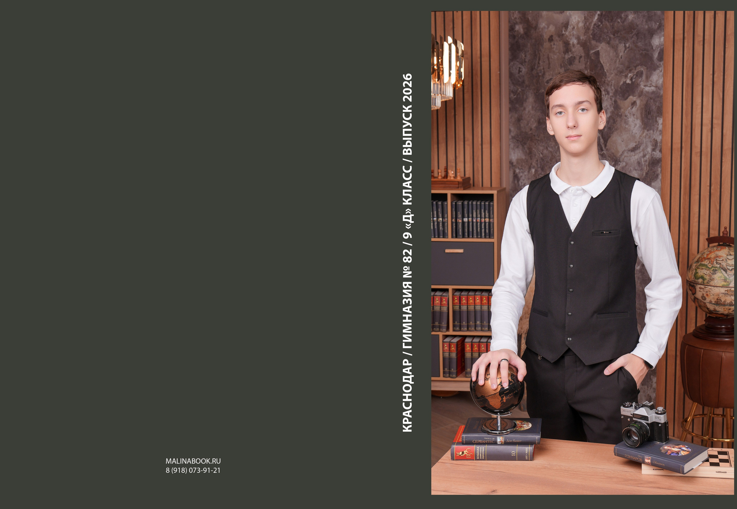 ГИМНАЗИЯ 82 9 Д. Красивый выпускной альбом в Краснодаре