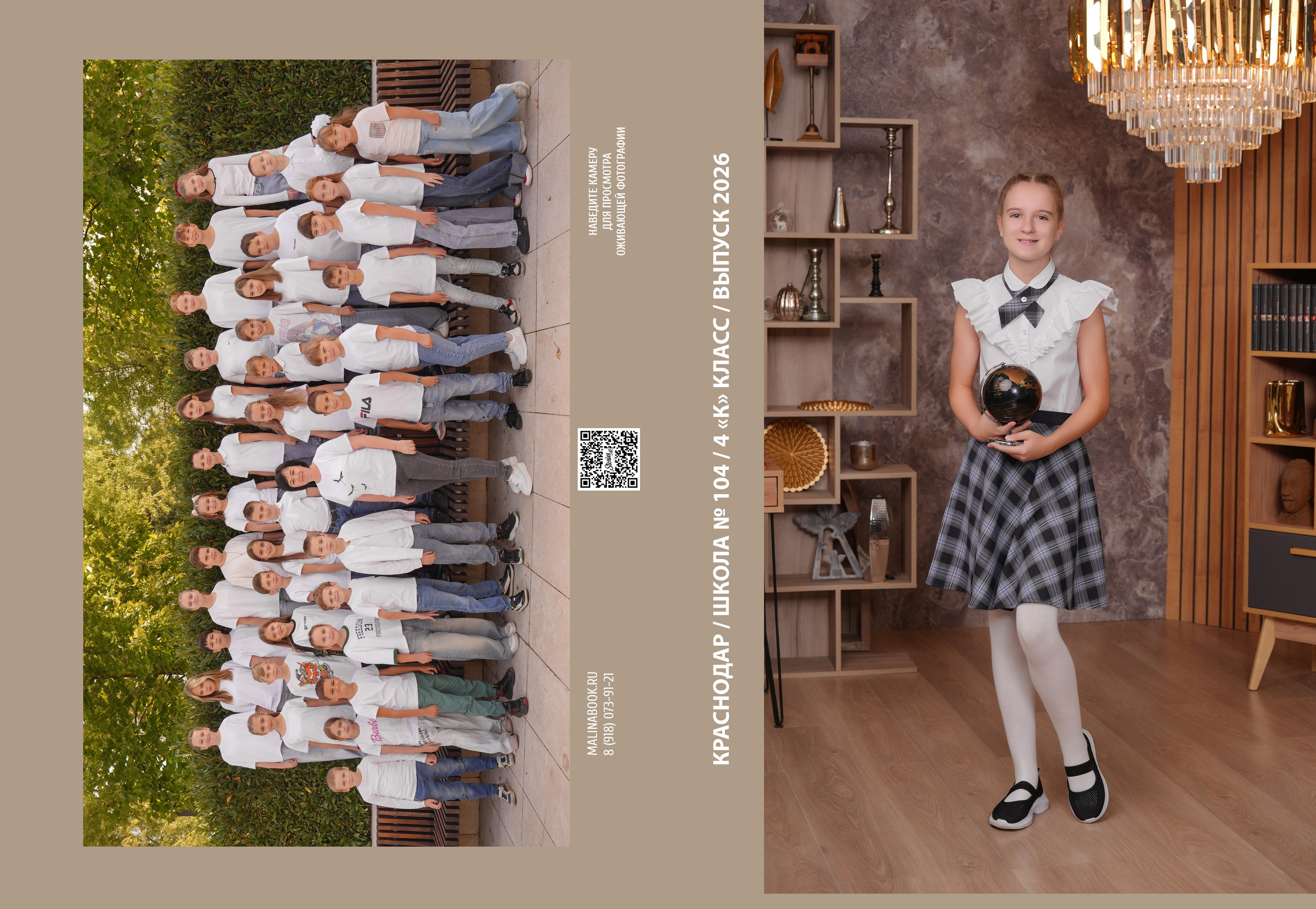 ШКОЛА 104 4 К. Красивый выпускной альбом в Краснодаре