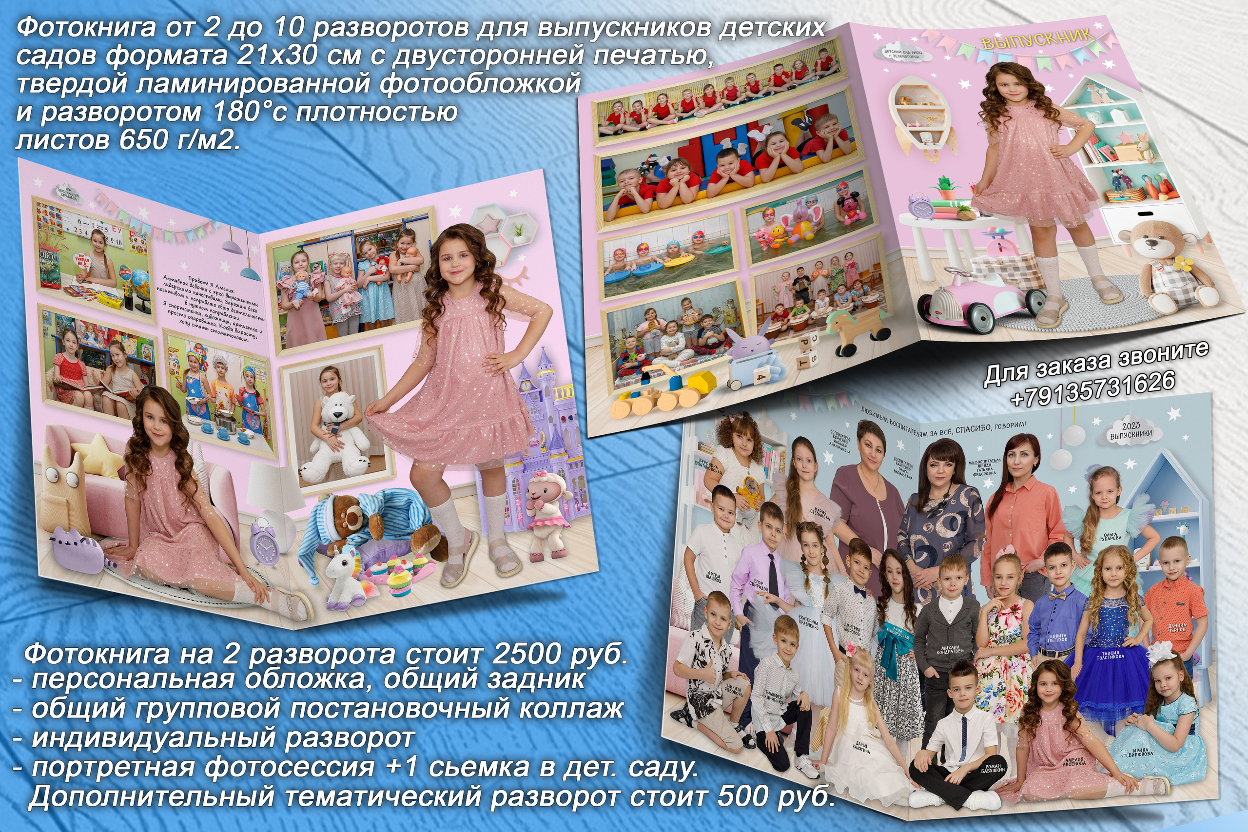 ДЕТСКИЙ САД. Свадебный, семейный, школьный Фотограф и видеограф Худаноговы Александр и Ирина г. Зеленогорск, Красноярск