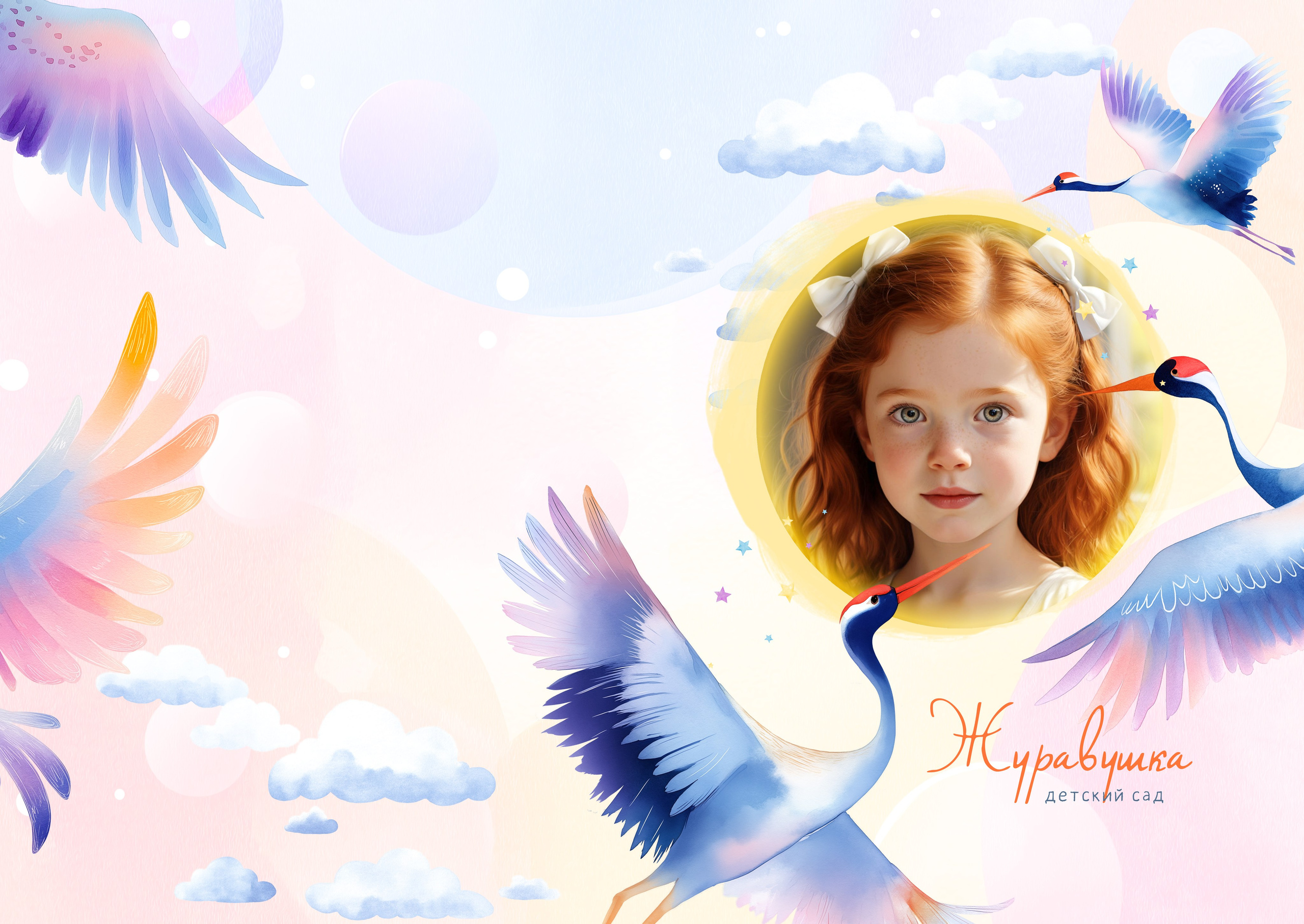 Выпускной альбом Журавлик для детского сада. Medlori fotobook Выпускные альбомы в Липецке Лариса Медведева