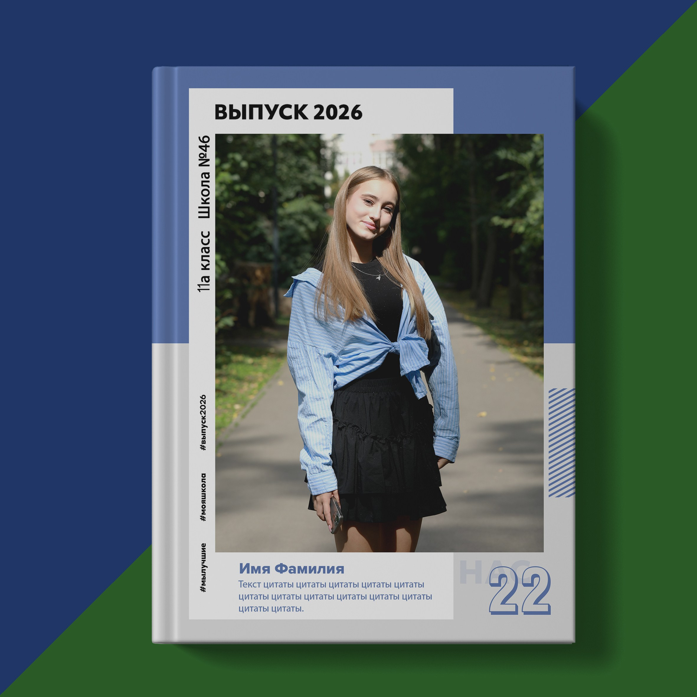 Выпускной альбом для старших классов, 9 класс, школа, выпуск, Шаблоны фотокниг, шаблоны макетов, дизайны для альбома, Дизайн школьного альбома, скачать дизайн, PSD макет фото книги, PSD дизайн, шаблоны для фотографов, макеты дизайнов альбомов, дизайн альбома для детского сада, дизайн альбома для старшей школы, дизайн выпускного альбома скачать, шаблон фотокниги для детского сада, шаблон выпускного альбома для детского сада, шаблон альбома для старшей школы, шаблон альбома для первоклассников 1 класс, шаблон альбома для начальной школы 4 класса, шаблон альбома для 9 класса, шаблон альбома для 11 класса, мокапы для рекламы выпускных альбомов и фотокниг, цитаты для выпускных альбомов фотокниг. Дизайн, medlori Выпускные альбомы в Липецке, medlori fotobook, фотограф Медведева Лариса, контактный номер телефона 89 995 303 953, шаблоны, макеты фотокниг, fotobook, шаблон, макет, твой альбом