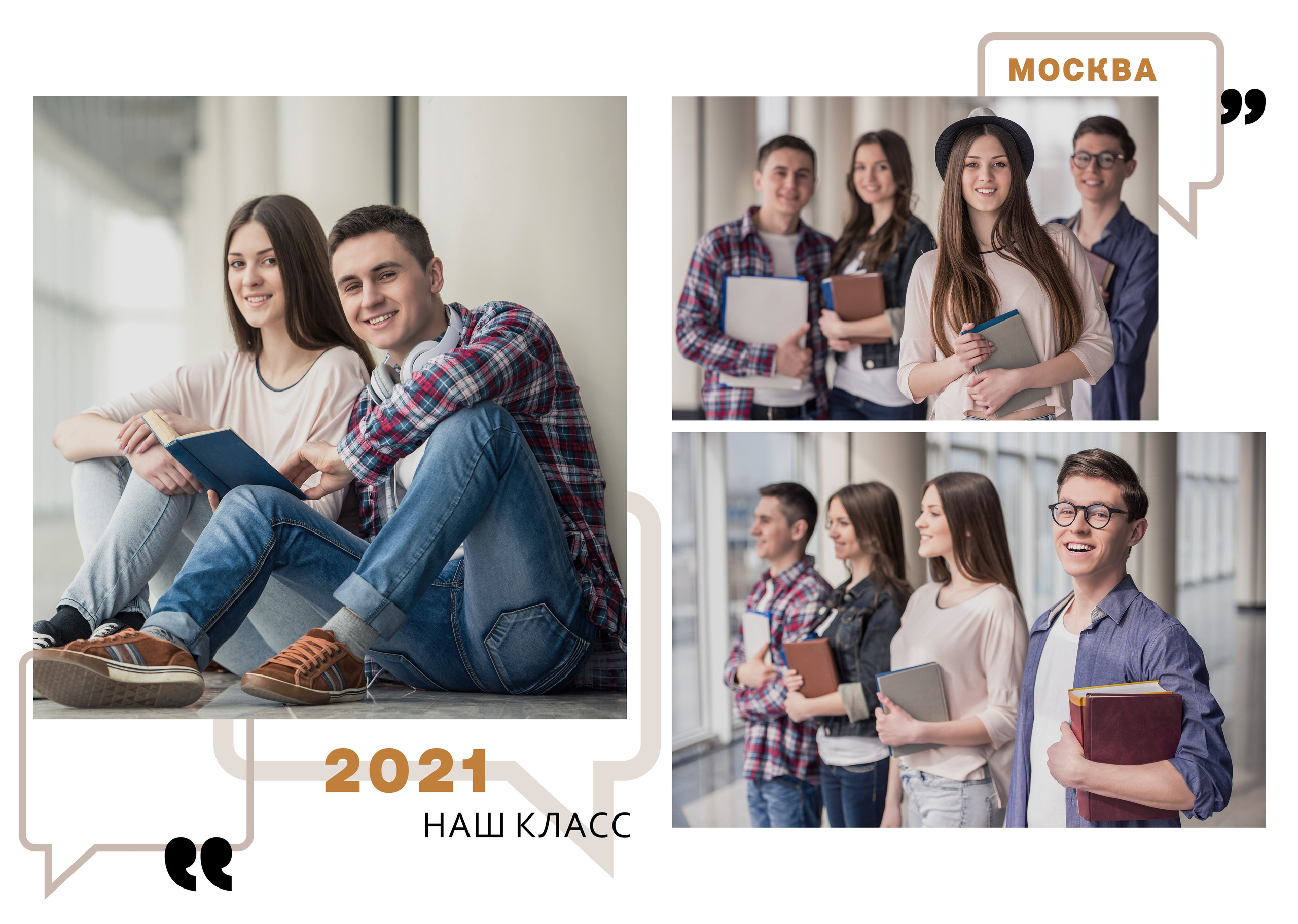 Дизайн ЦИТАТЫ, Выпускные альбомы в Липецке, medlori fotobook. Medlori fotobook Выпускные альбомы в Липецке Лариса Медведева