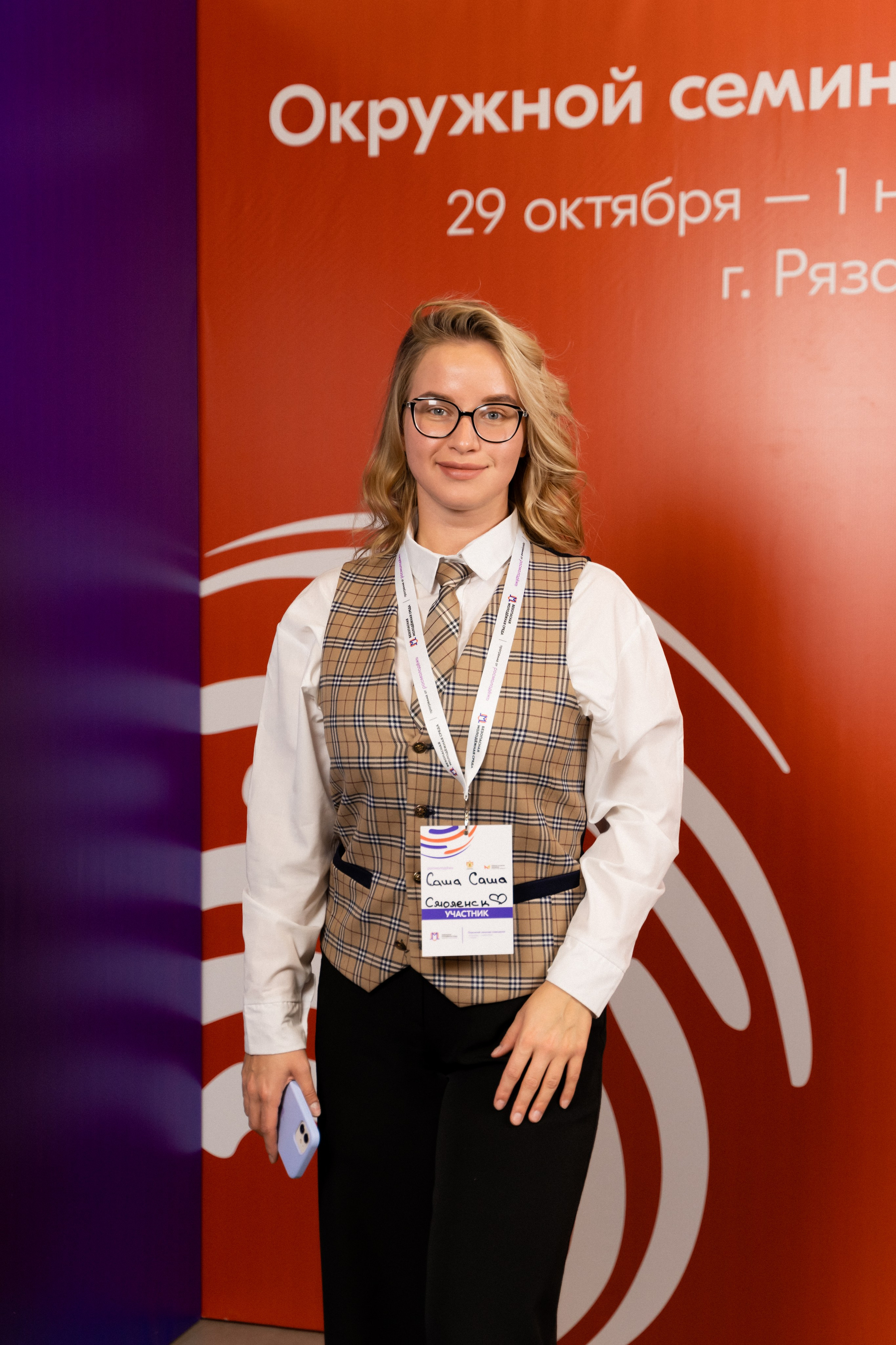 Окружной семинар в сфере профилактики от Росмолодежи в Амаксе 2024. Фотограф Надежда Погребняк | Рязань | Москва