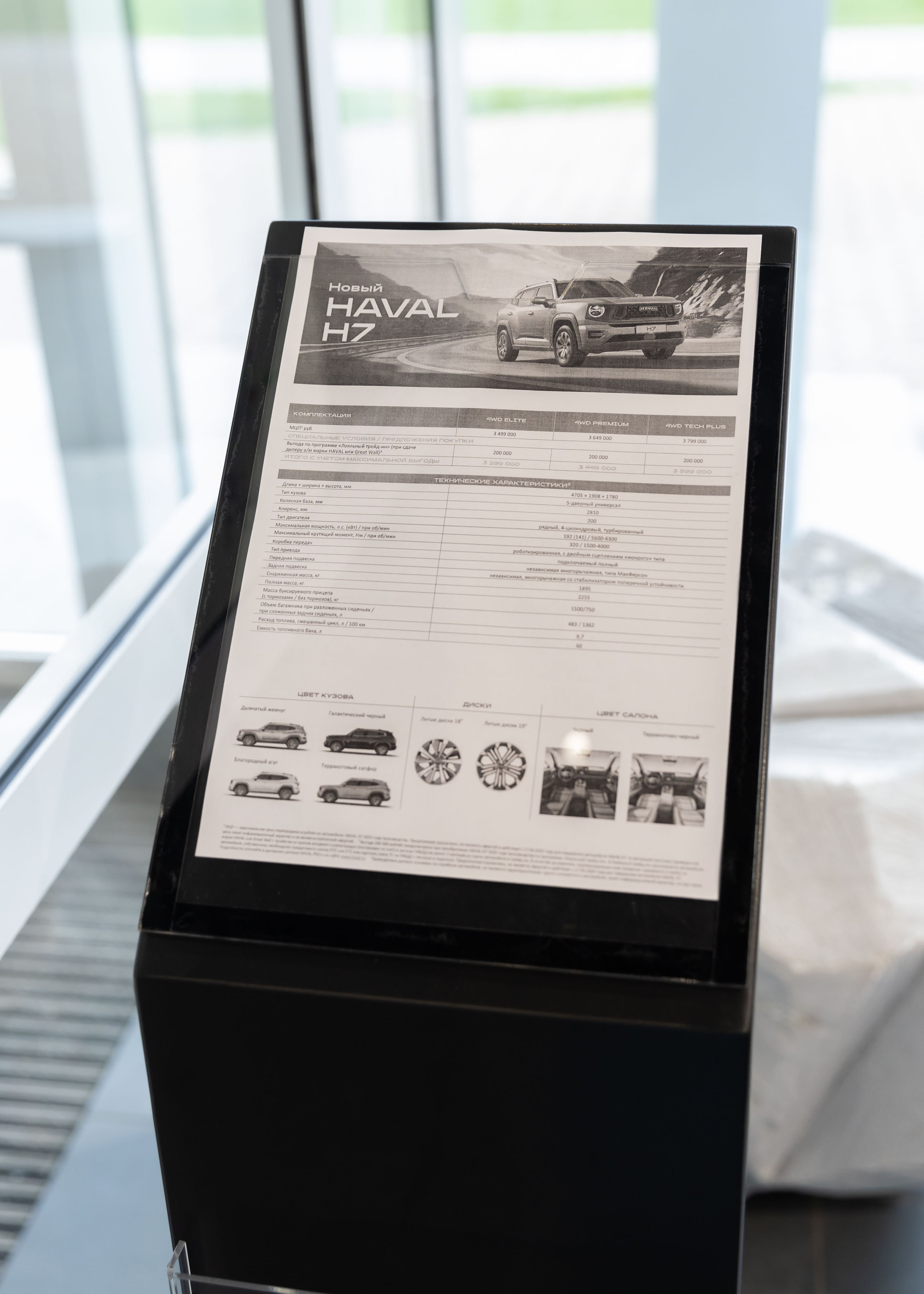 26.04.2025 Haval, презентация автомобиля. ФОТОГРАФ ВИНОГРАДОВА ДАРЬЯ
