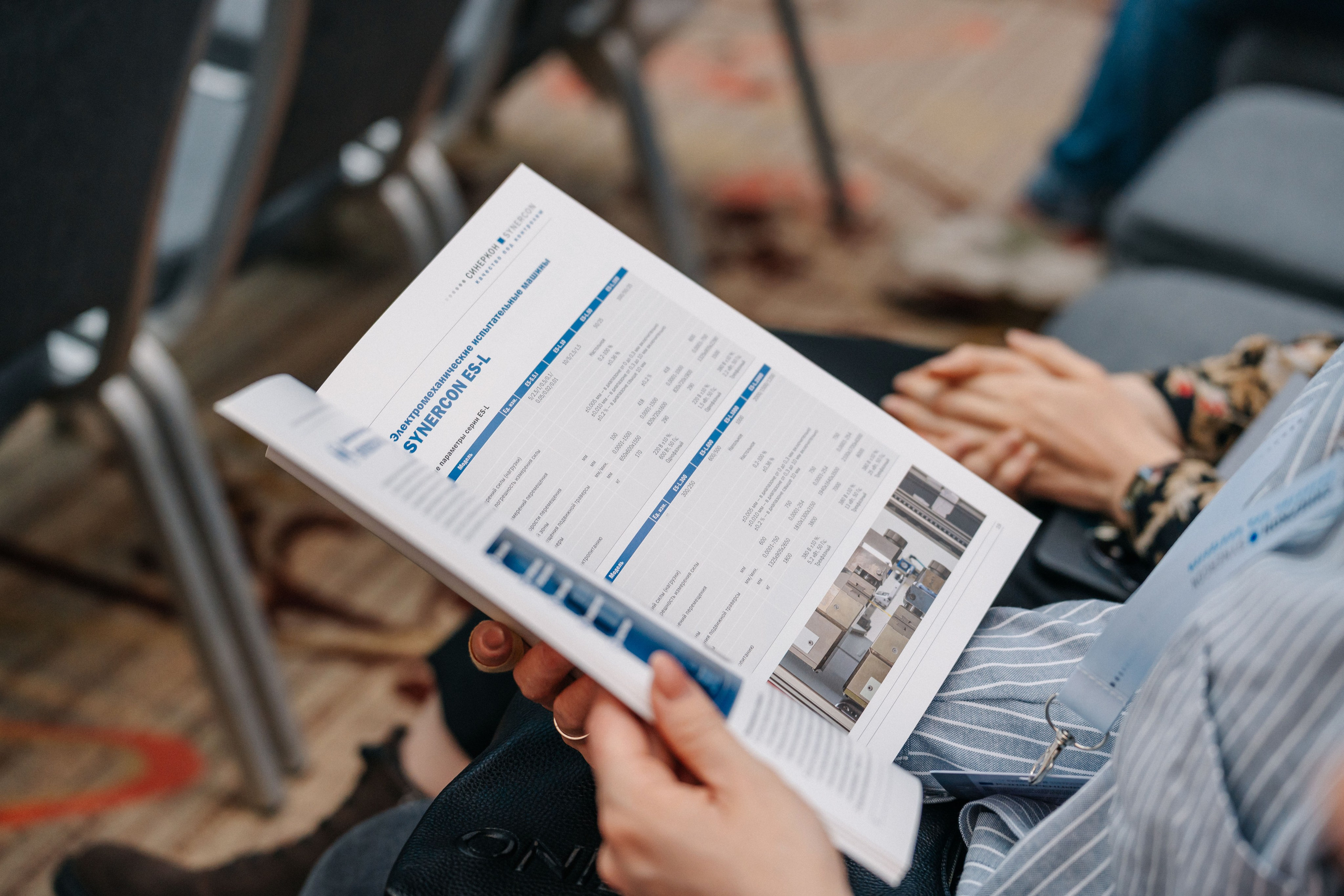 Конференция Синекон