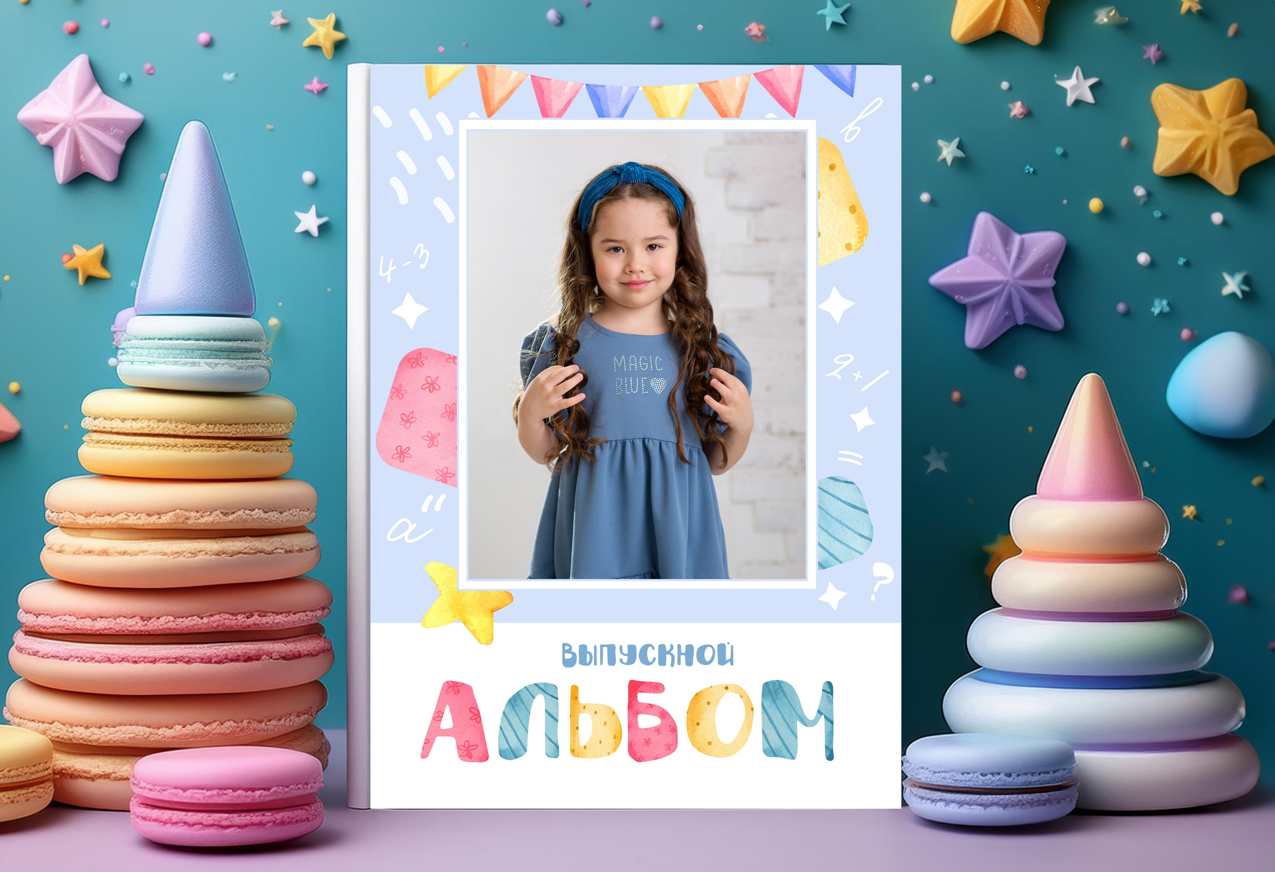 Детский сад. Школьные фотоальбомы, фотосессии, шаблоны фотокниг, школьный фотограф