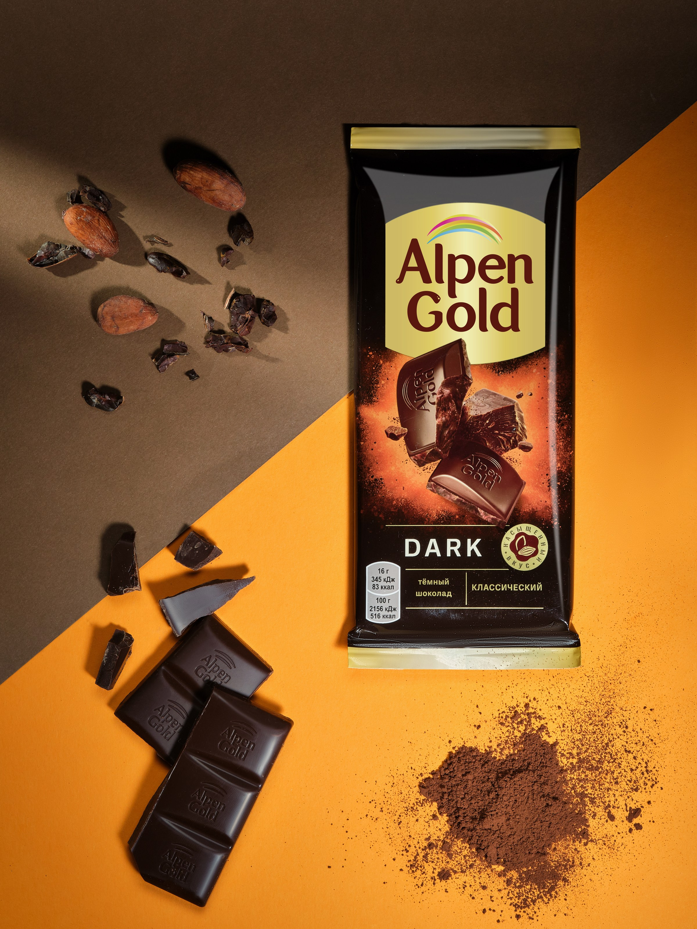 Проект Alpen Gold. Фотограф Карташев Артур