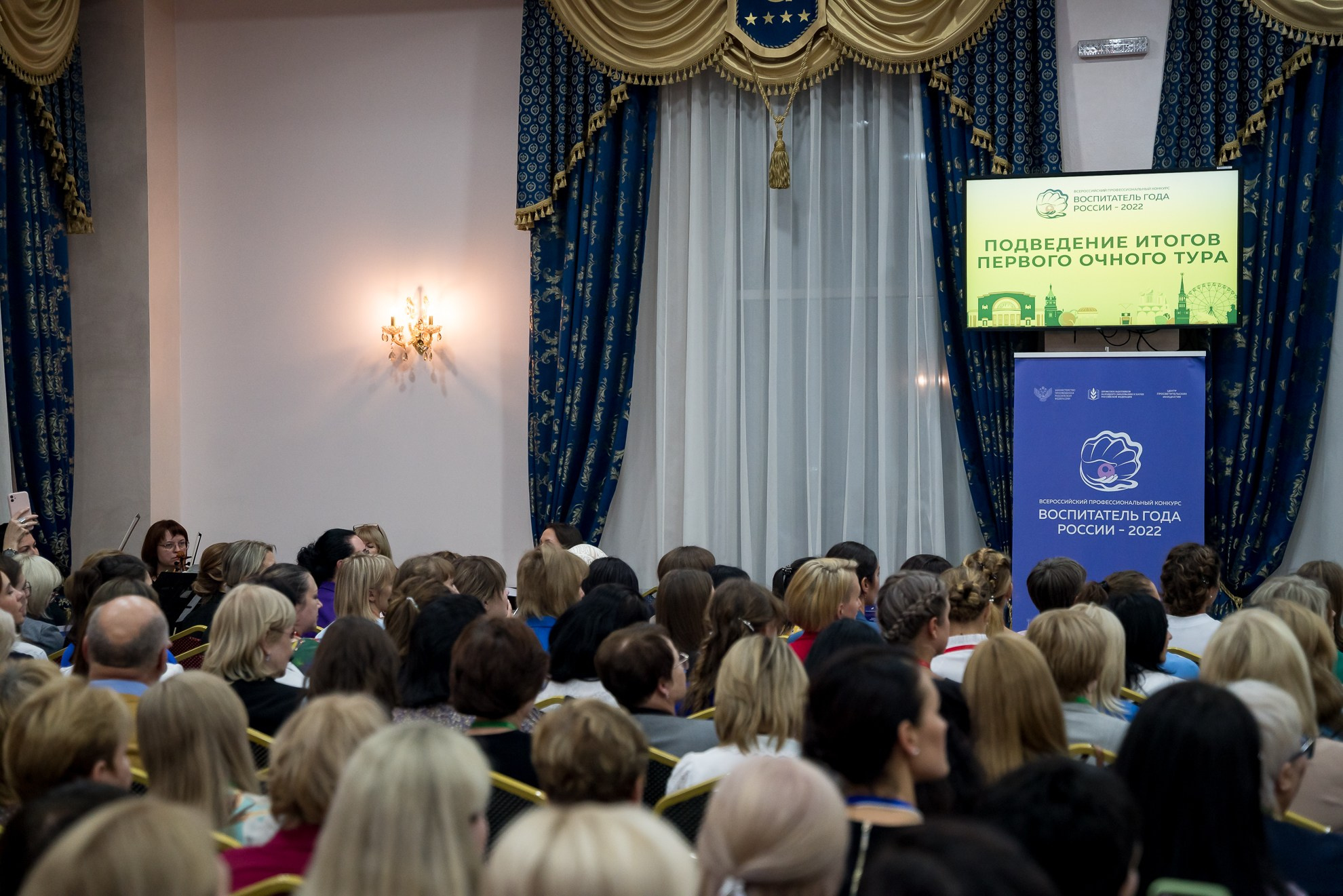 Конкурс Воспитатель года. Галерея ПрофАС