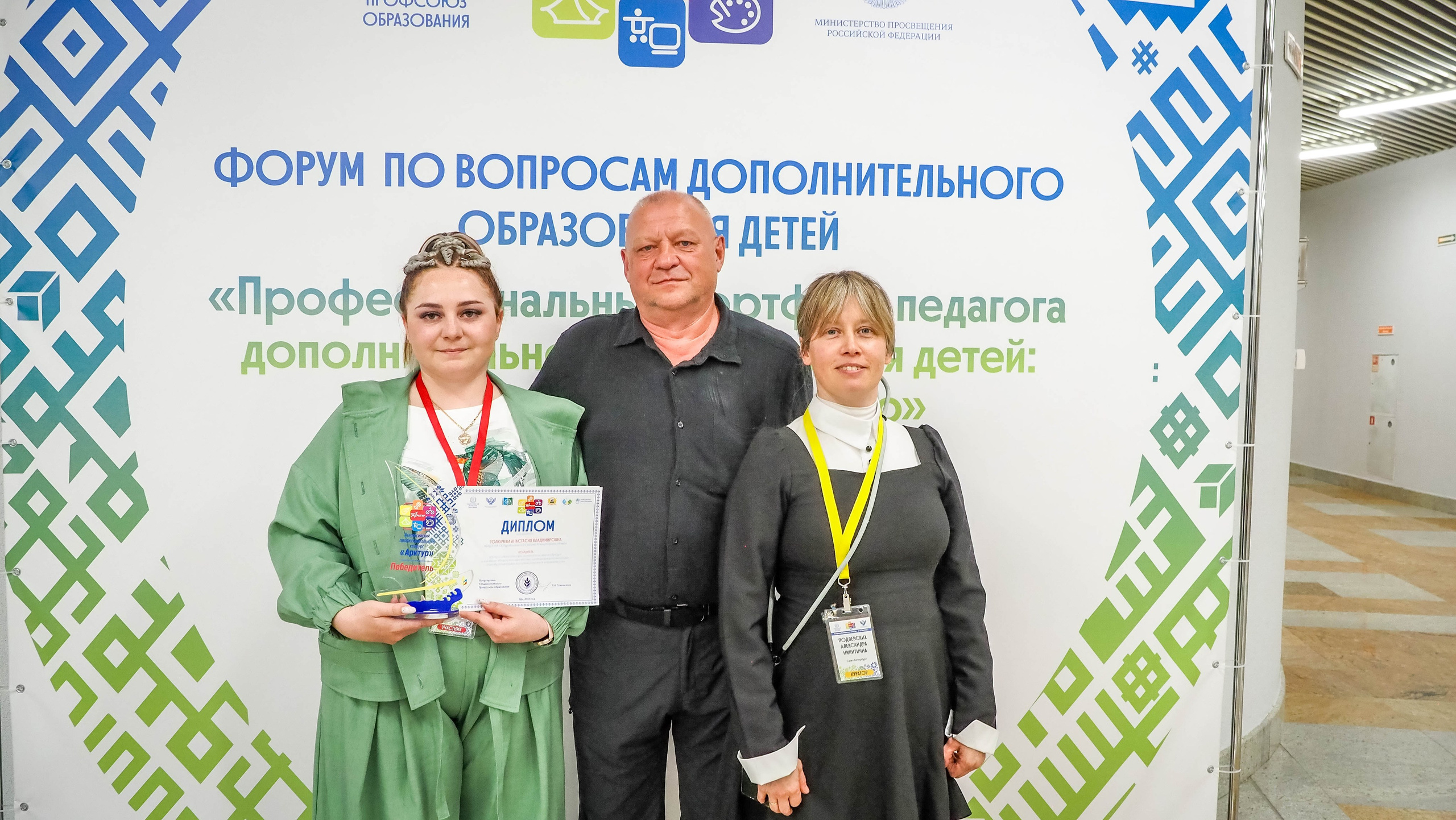 Всероссийский профессиональный конкурс «Арктур». Галерея ПрофАС