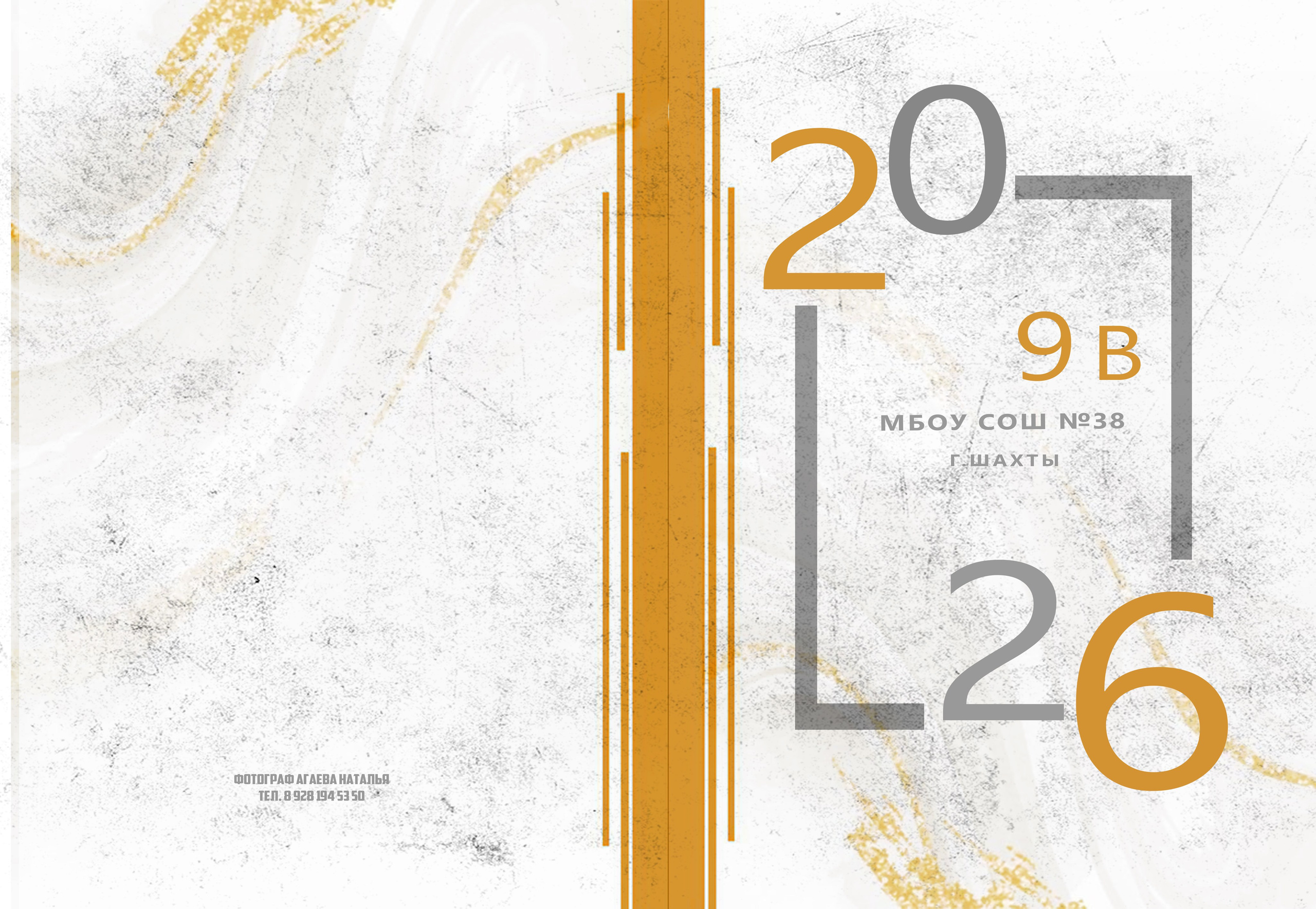 Обложки формат 21×30. Выпускной альбом Шахты Ростов