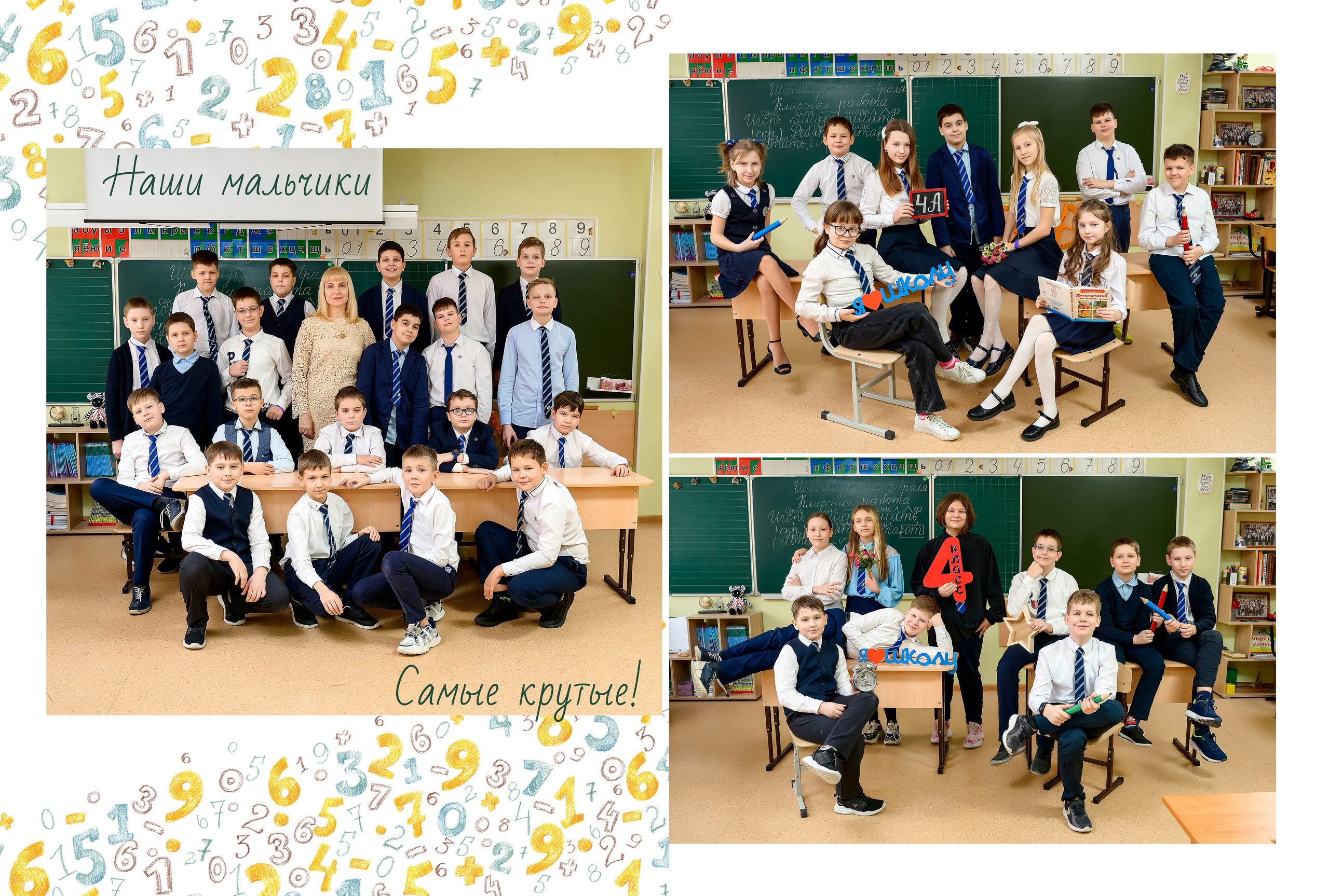 4 КЛАСС