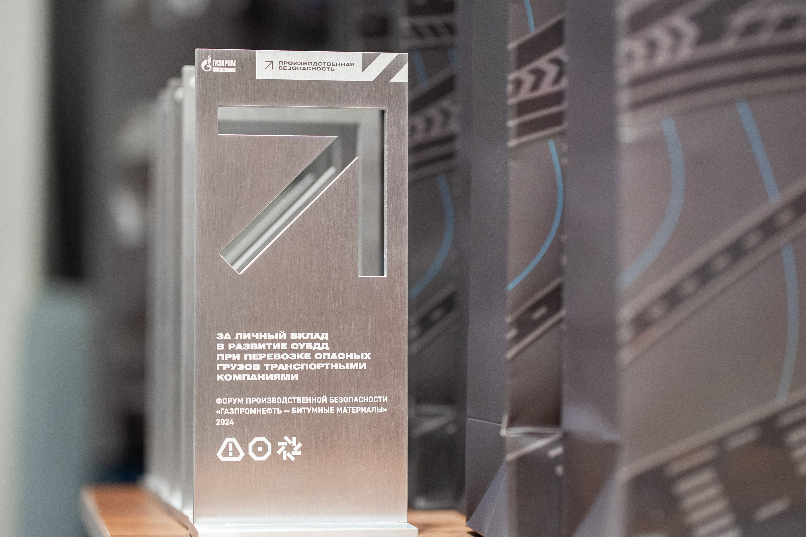 «ГАЗПРОМНЕФТЬ — БИТУМНЫЕ МАТЕРИАЛЫ» ФОРУМ ПРОИЗВОДСТВЕННОЙ БЕЗОПАСНОСТИ. Свадебный и семейный фотограф в Санкт-Петербурге Дмитрий Панин