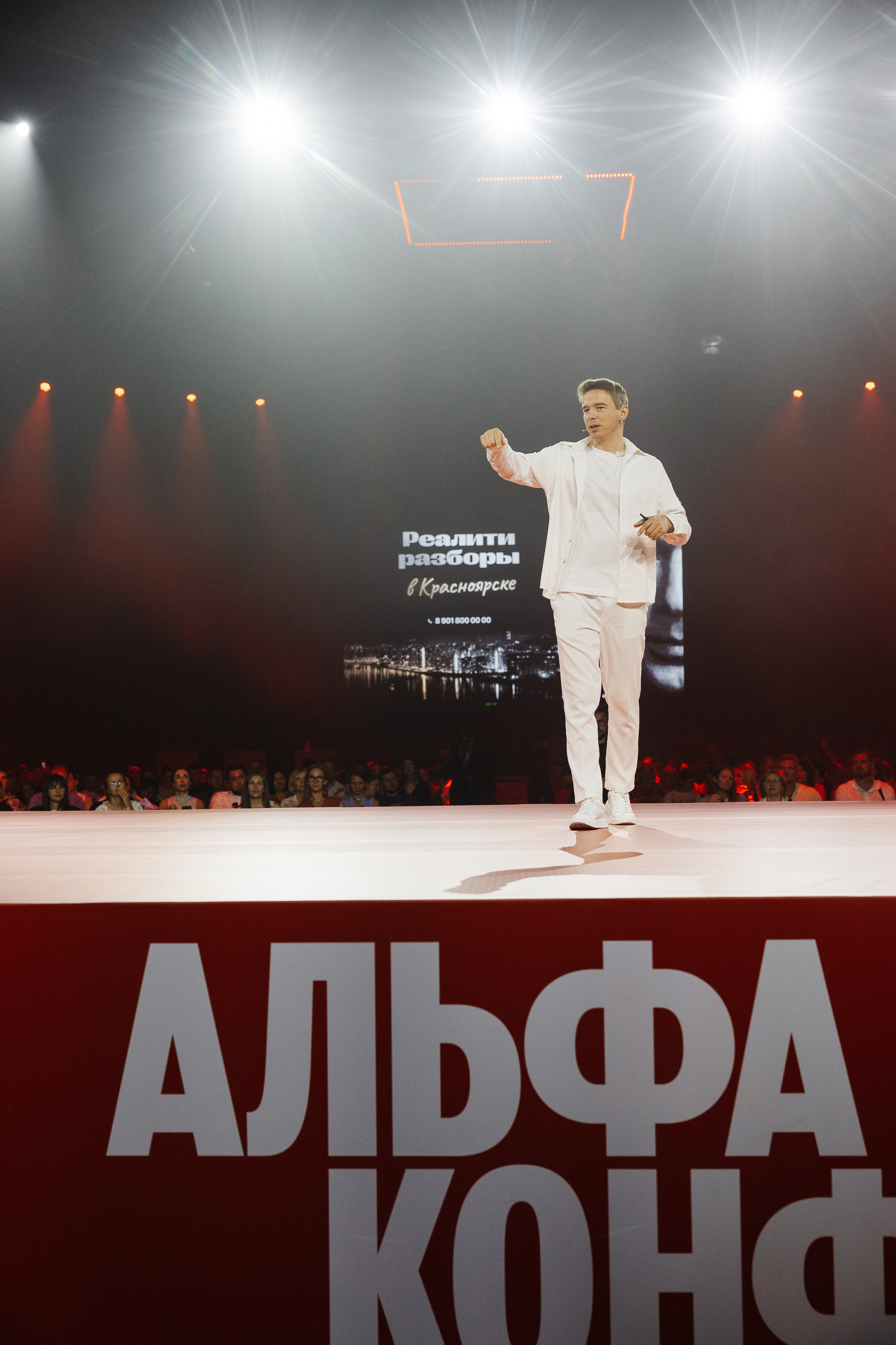 АЛЬФА КОНФА. Фотограф в Красноярске