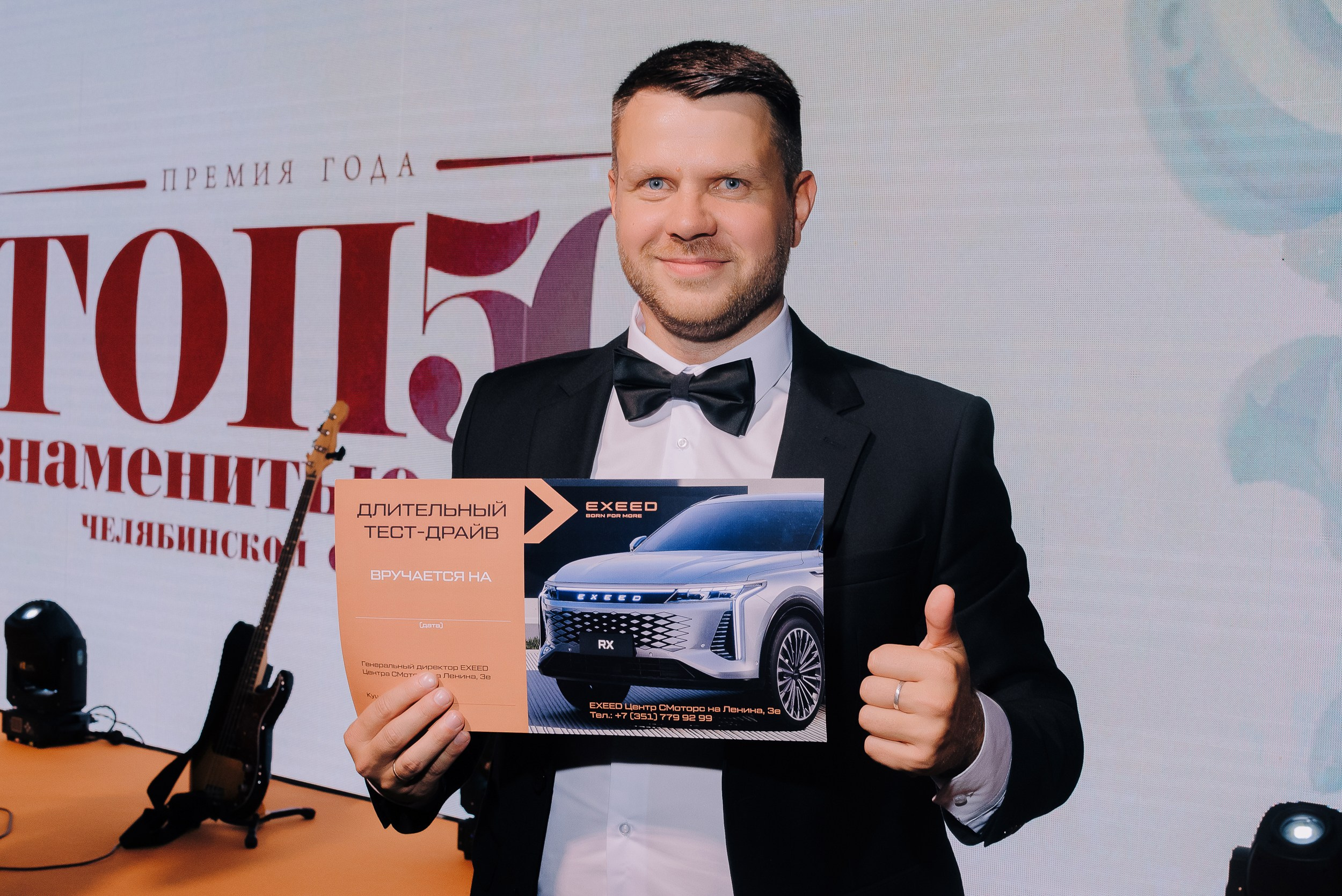 ПРЕМИЯ ТОП-50 ЗНАМЕНИТЫЕ ЛЮДИ ЧЕЛЯБИНСКОЙ ОБЛАСТИ. Репортажный фотограф Зуев Роман г. Челябинск