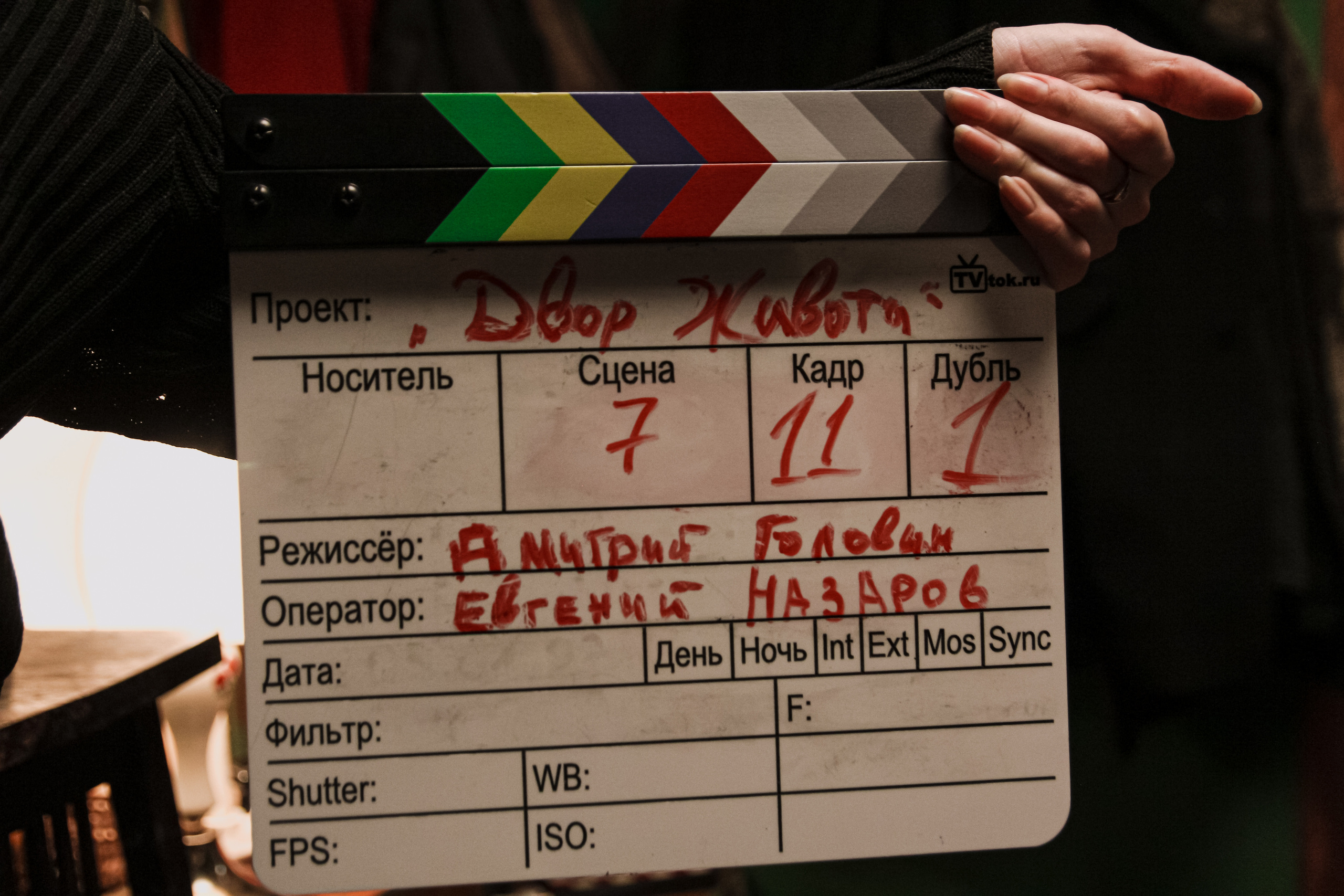 К\ф «Двор живота». Главная