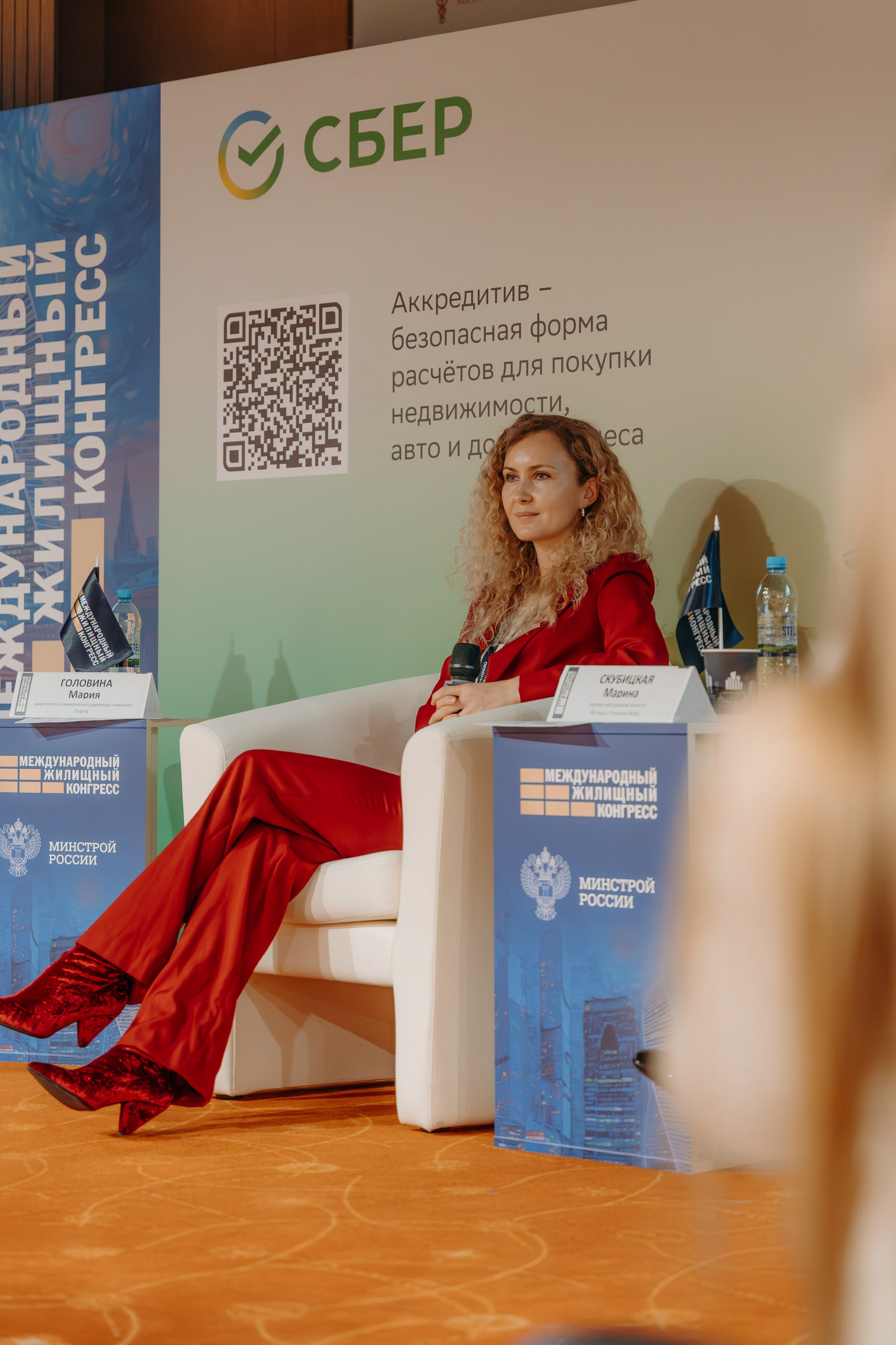 Международный Жилищный Конгресс. KORCHAGIN VIDEO