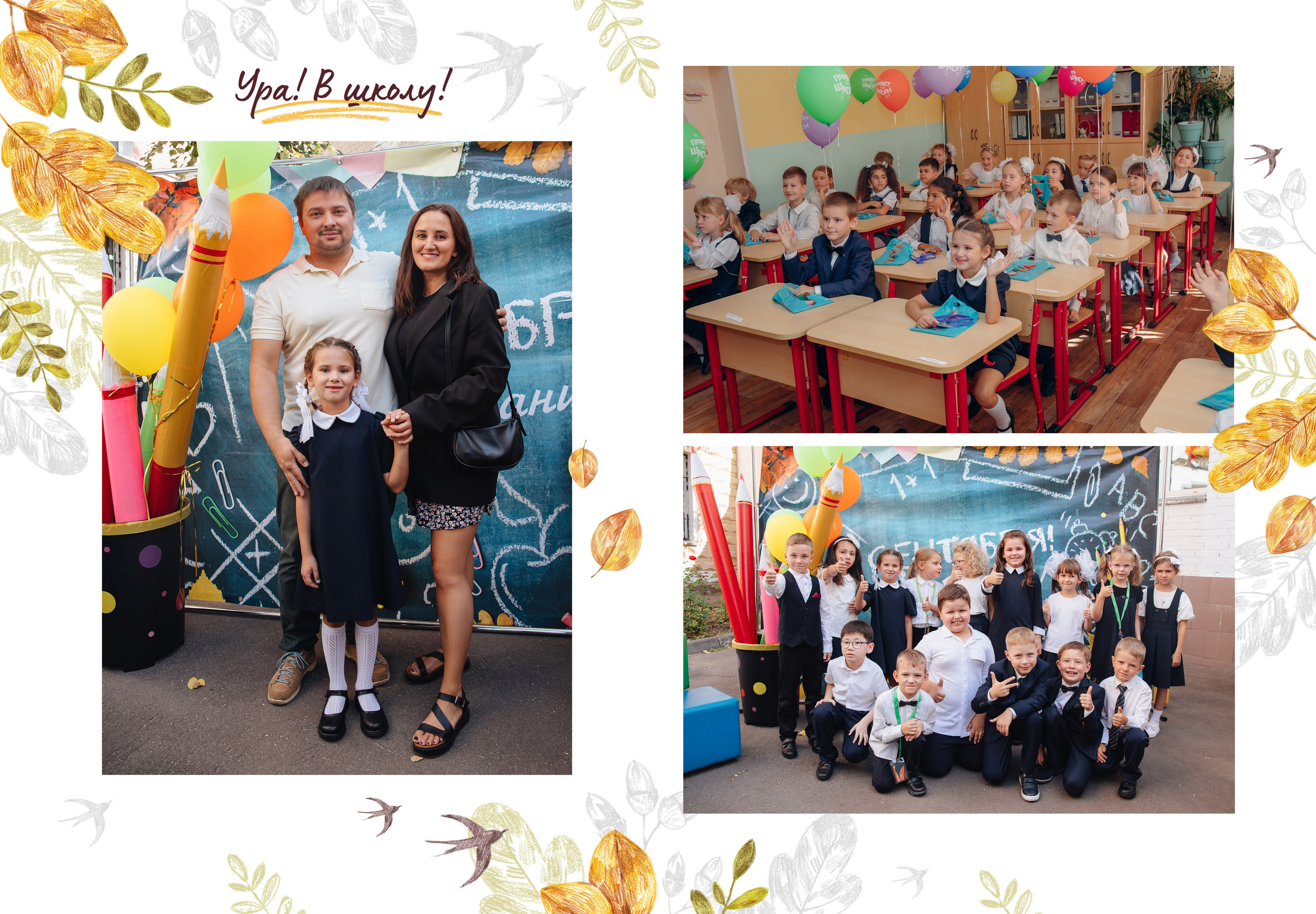 Съемка первоклашек, Москва, САО, ЦАО. Фотограф и режиссер Московко Екатерина