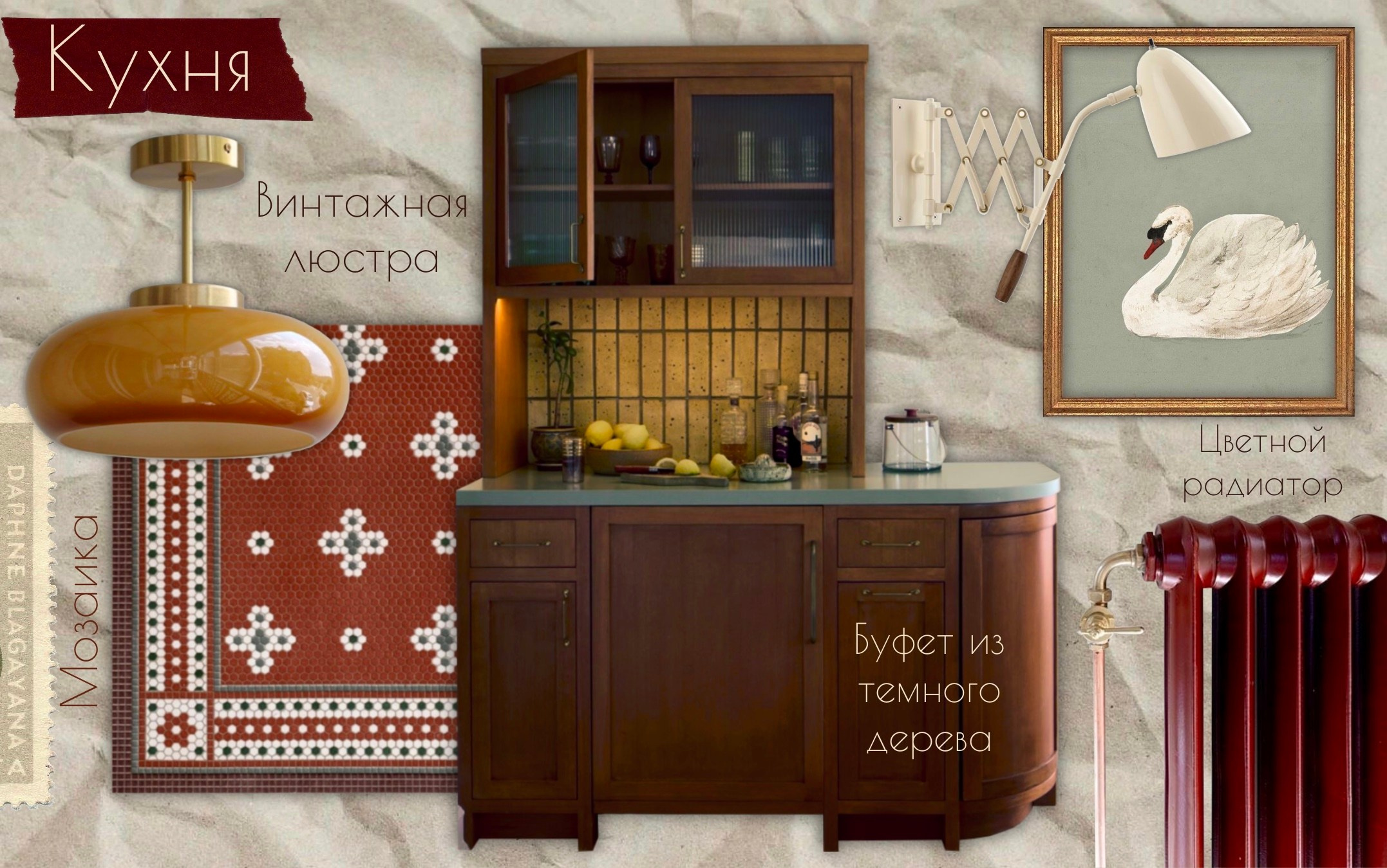 Дизайн интерьеров по всему миру