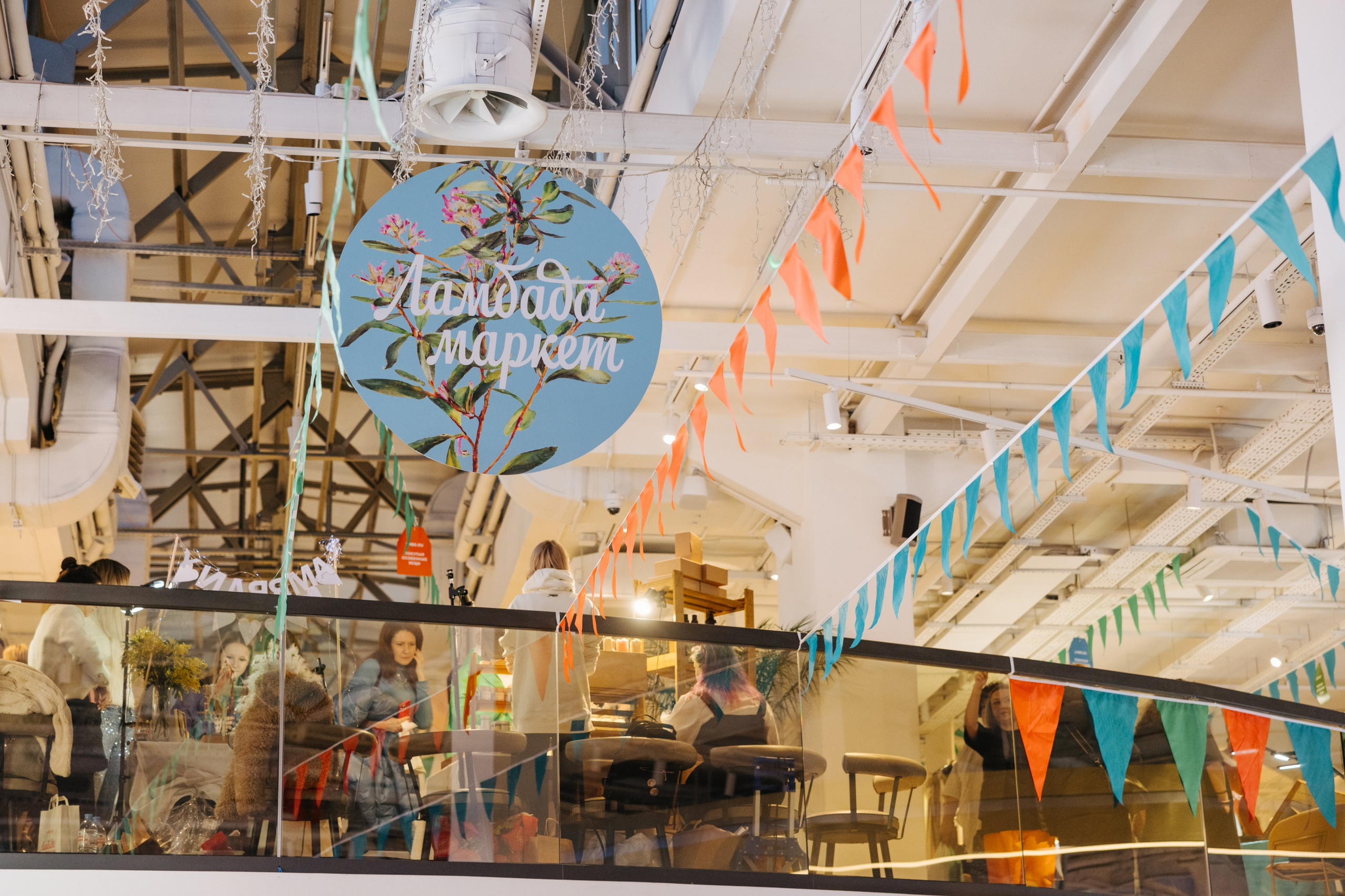 2–3 марта 2024 в пространстве «Три вокзала. Депо» / День 1 / фото Валерий Белобеев. Фотоотчеты «Ламбада-маркета»