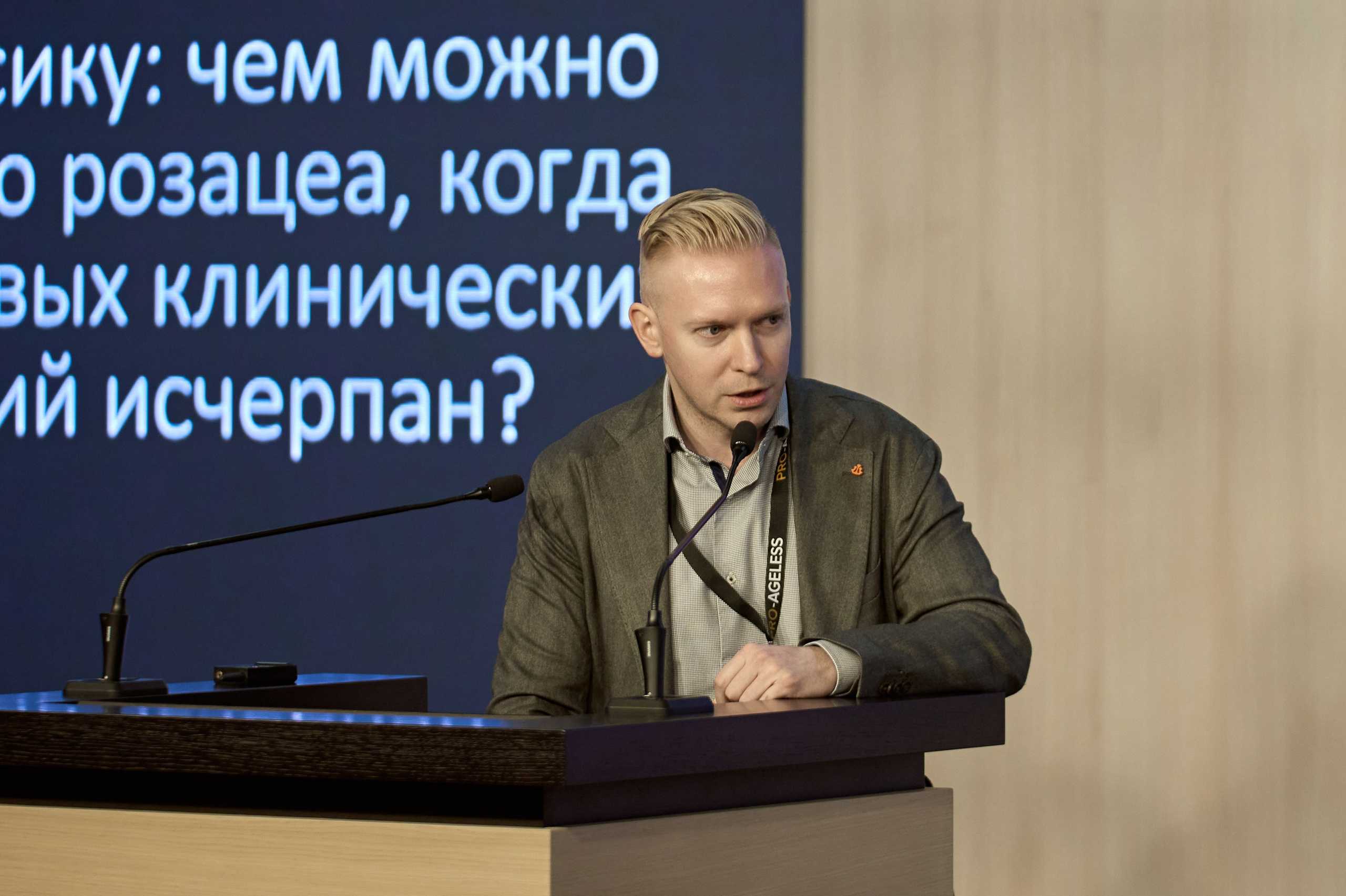 СПИКЕРЫ. PRO-AGELESS