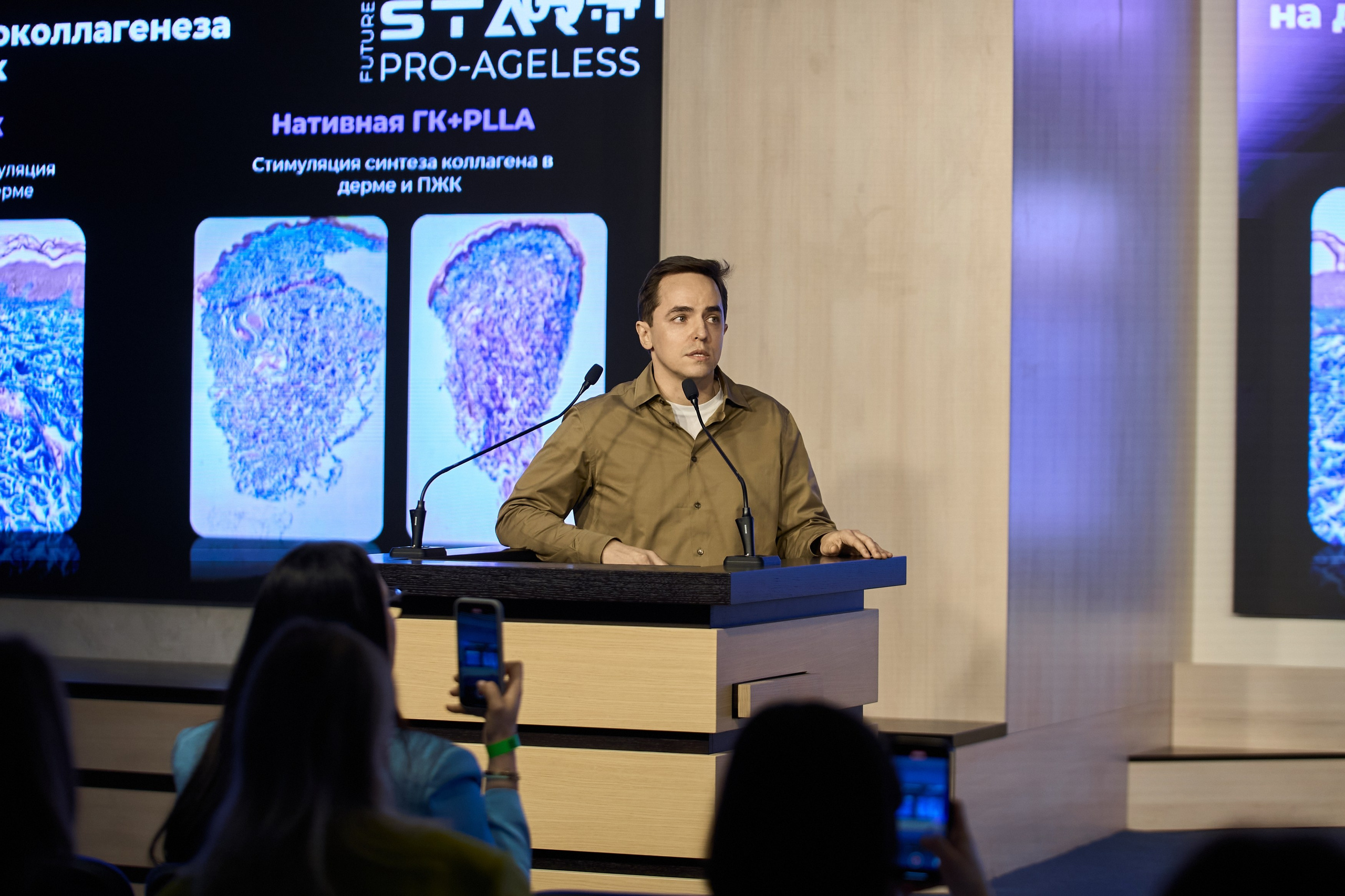 СПИКЕРЫ. PRO-AGELESS