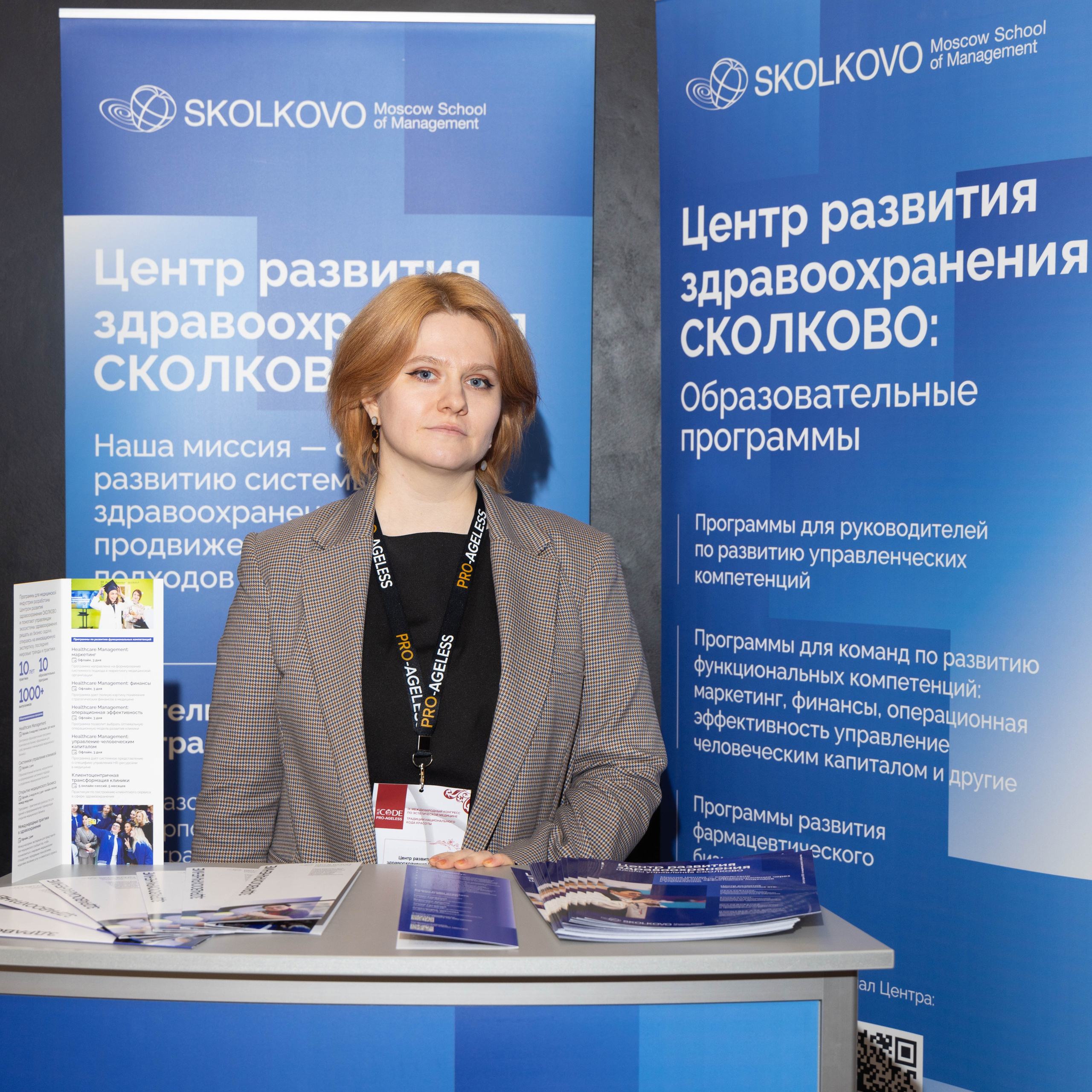 СТЕНДИСТЫ. PRO-AGELESS