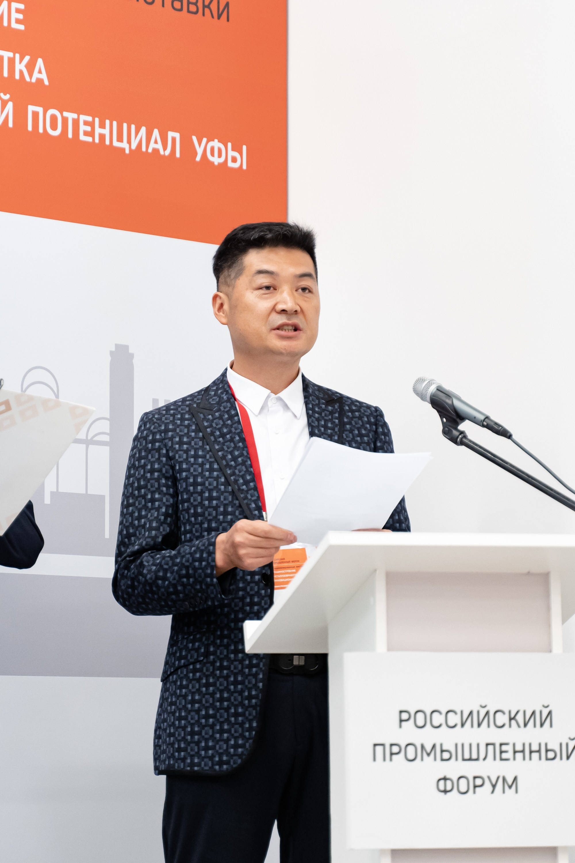 Российский Промышленный Форум. Свадебный и репортажный фотограф в Уфе и по России