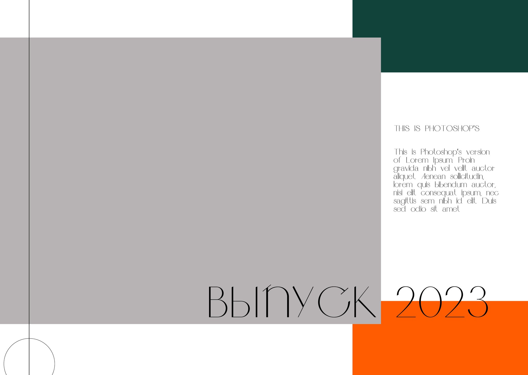 ШАБЛОН грация. Яковлева Екатерина. Школьный и семейный фотограф