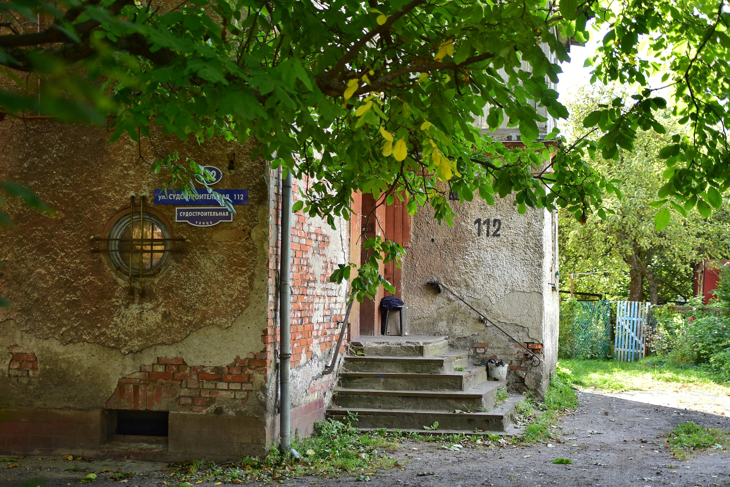 Калининградские дворы и двери. Осень 2020 год. То ещё портфолио